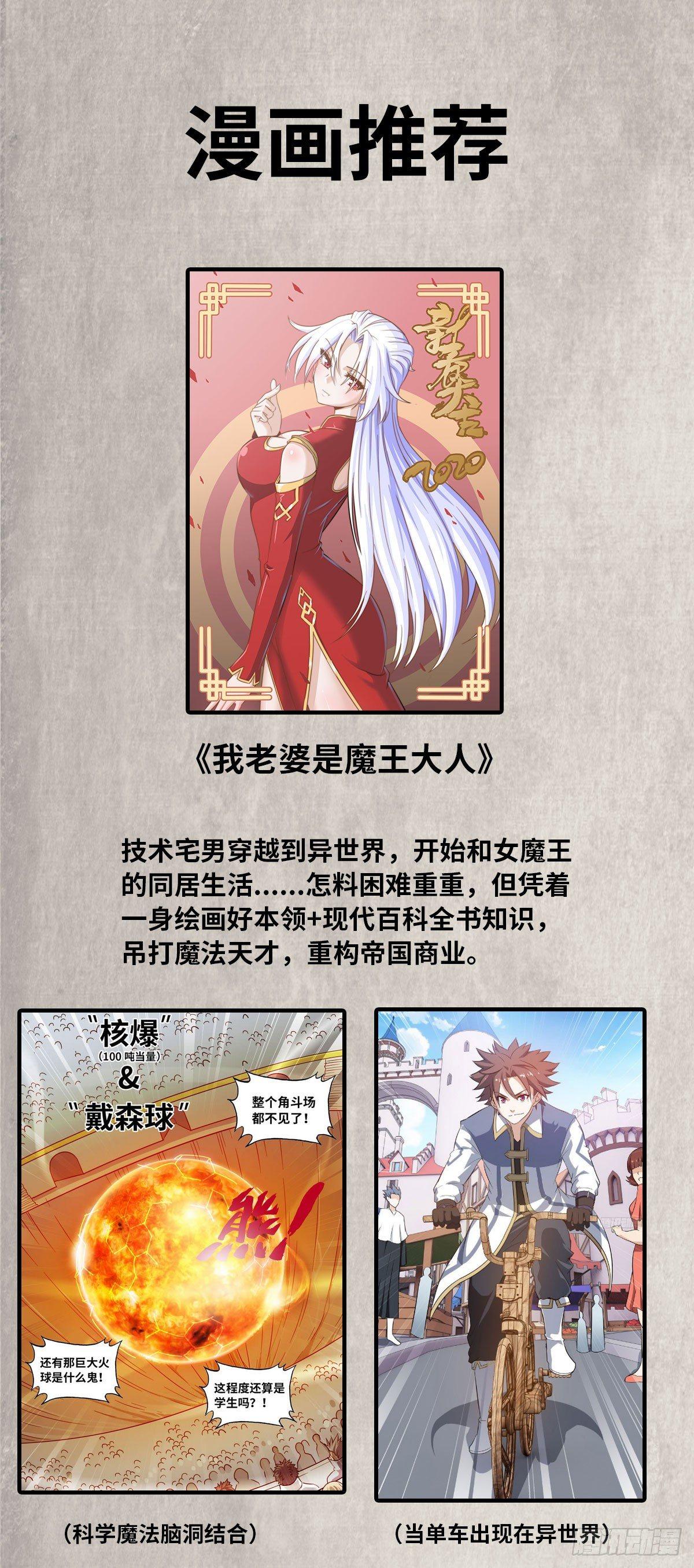 我在末世搬金磚 - 漫畫推薦 - 1