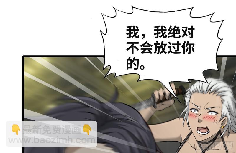 我在末世搬金磚 - 94-解救苗警官(1/2) - 2