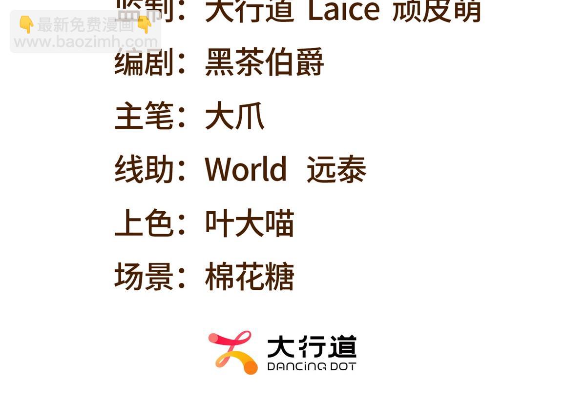 我在末世給別人升級 - 第1話 新手教程(1/4) - 3