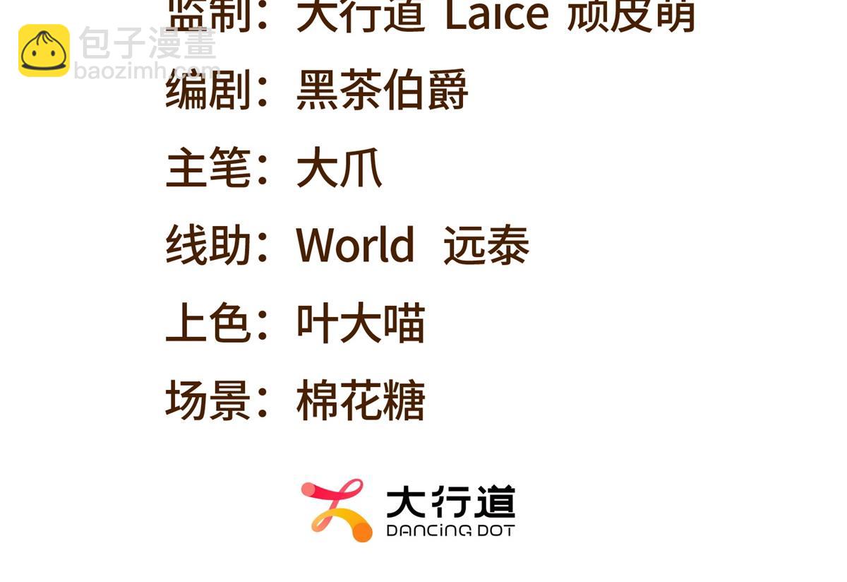 我在末世給別人升級 - 第25話 現場進化中(1/5) - 3