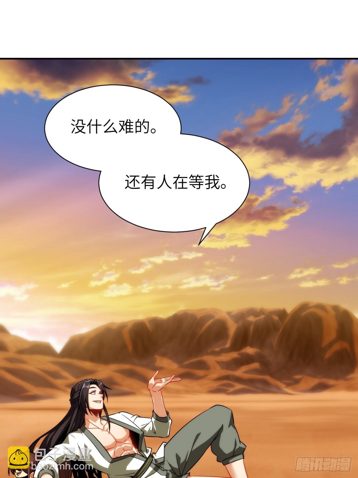 我在末世撿垃圾 - 第22話(2/2) - 1