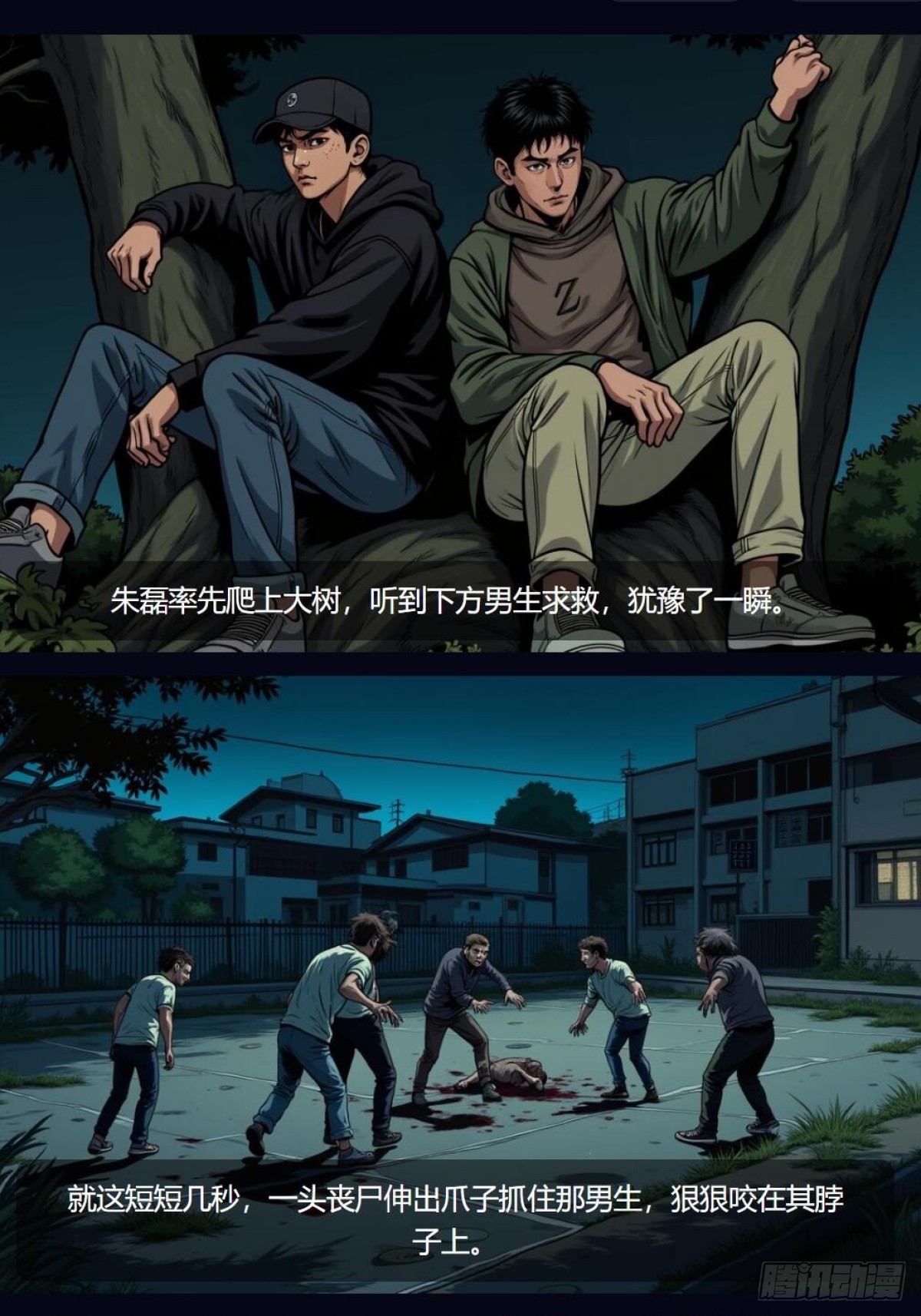 我在末世開寶箱（插圖網文） - 第4話：苦戰 - 1