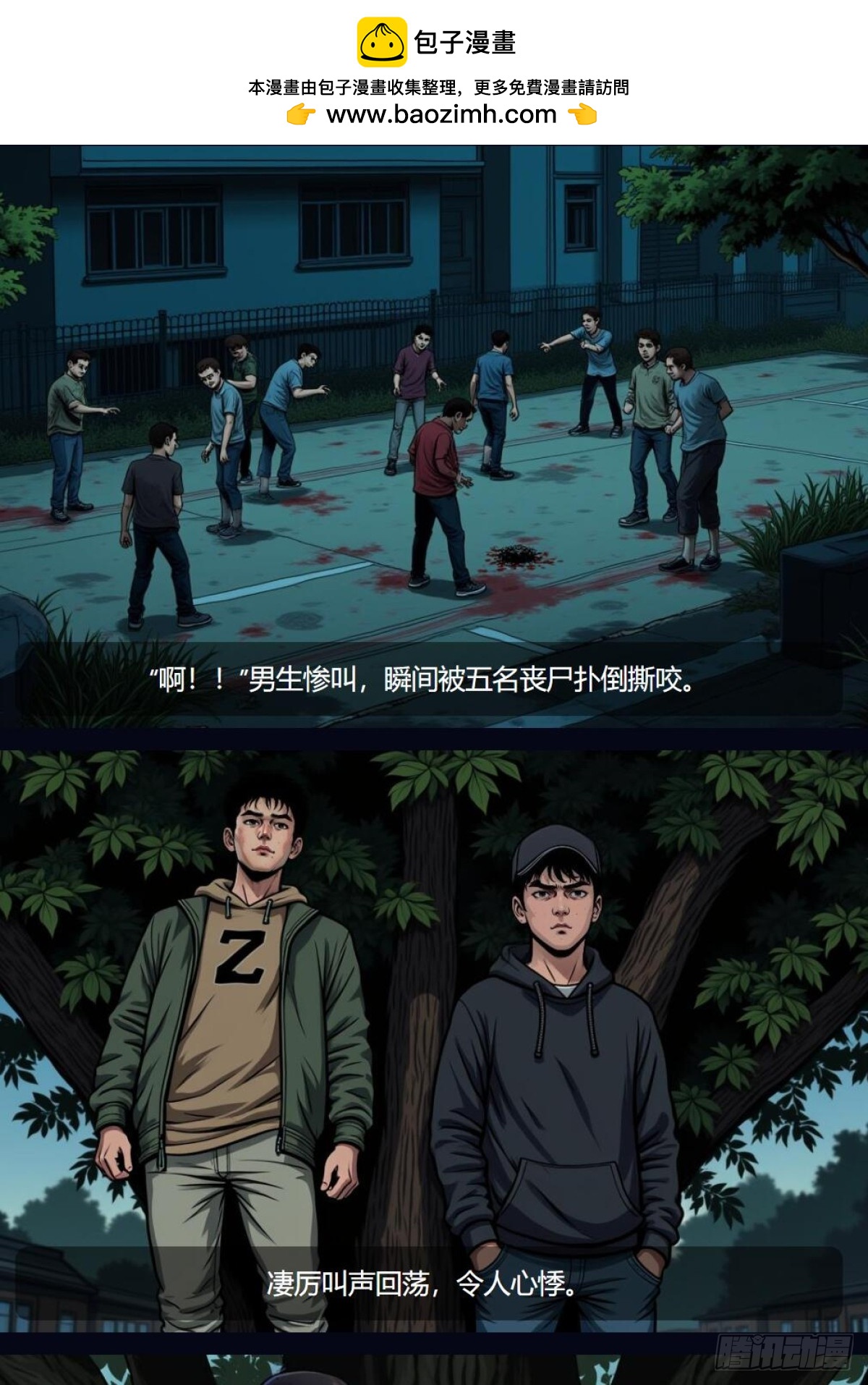 我在末世開寶箱（插圖網文） - 第4話：苦戰 - 2