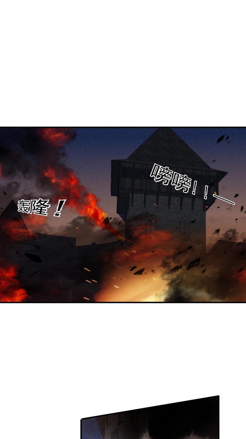 我在末世有座黃金宮 - 第63話 61 他是誰啊 - 1