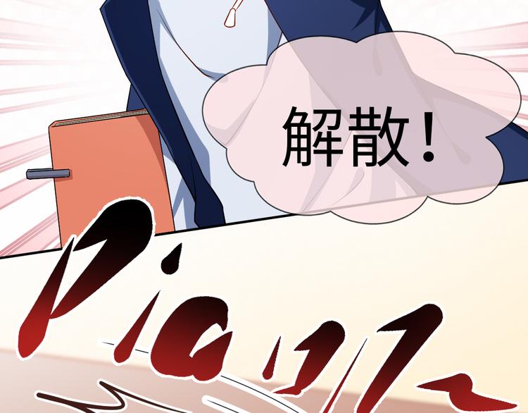 我在男團當主唱 - 第26話 磨合(1/3) - 3