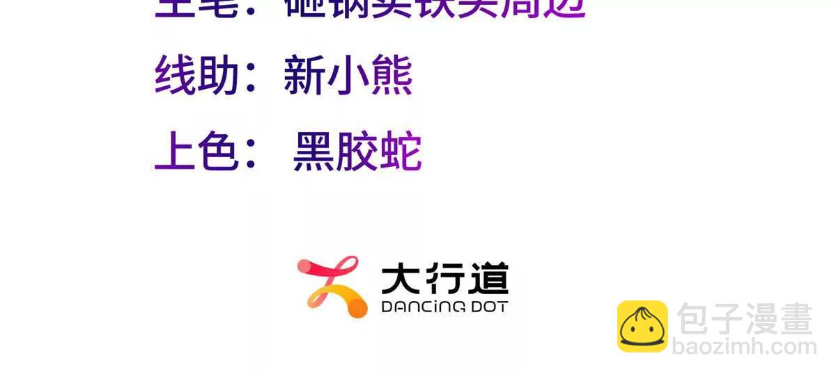 我在虐文當爽文女主 - 第11話 逆轉輿論(1/4) - 3