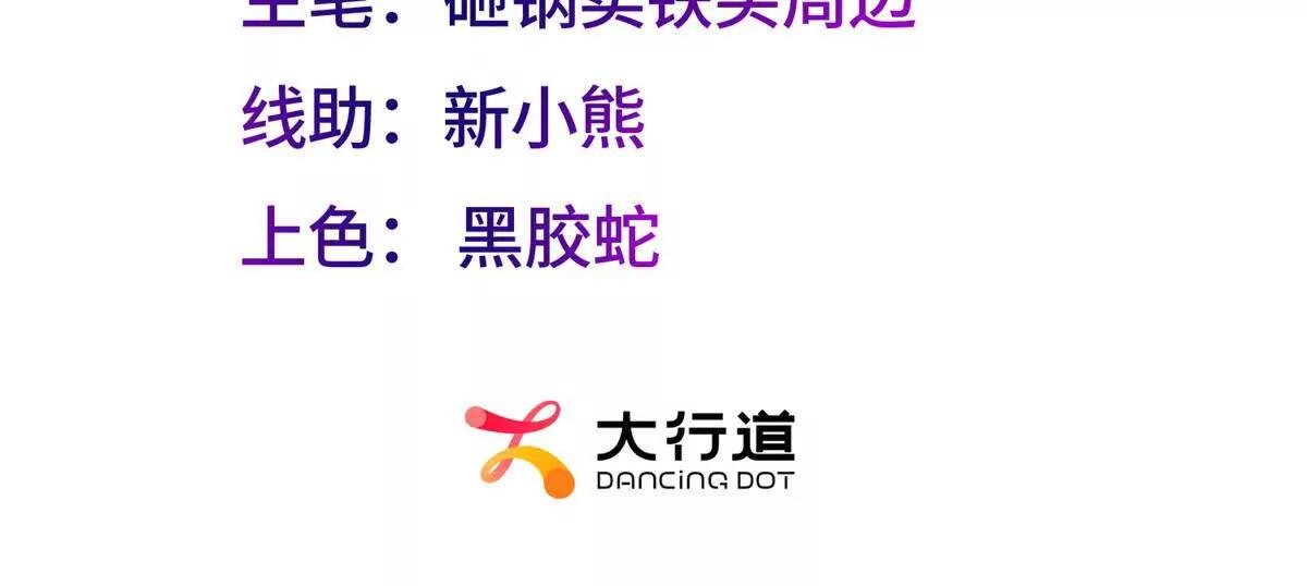 我在虐文當爽文女主 - 第3話 打臉小三(1/4) - 3