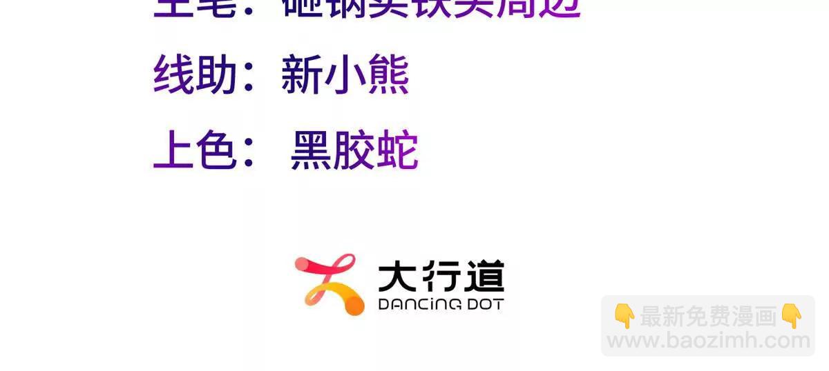 我在虐文當爽文女主 - 第7話 惹是生非(1/3) - 3