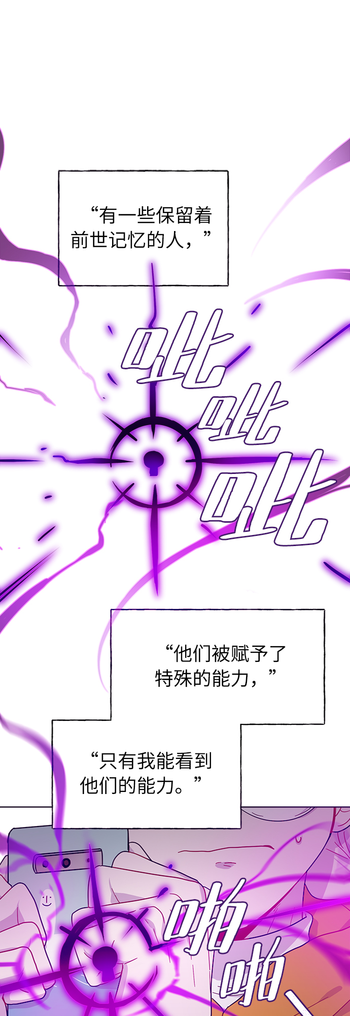 我在前世救過國 - 第7話(1/2) - 2