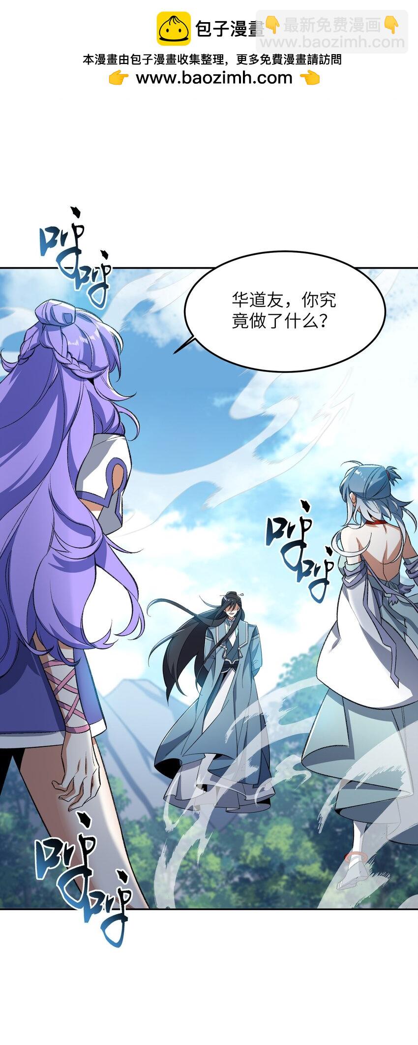 我在修仙世界朝九晚五 - 010 該上班了(1/2) - 2