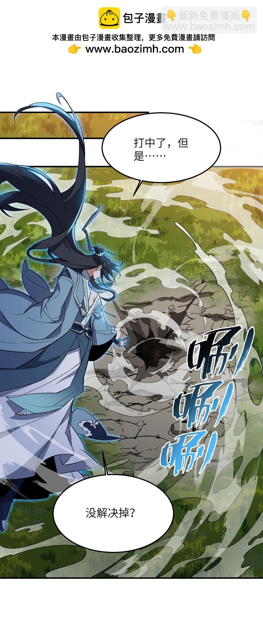 我在修仙世界朝九晚五 - 016 猜拳(1/2) - 2