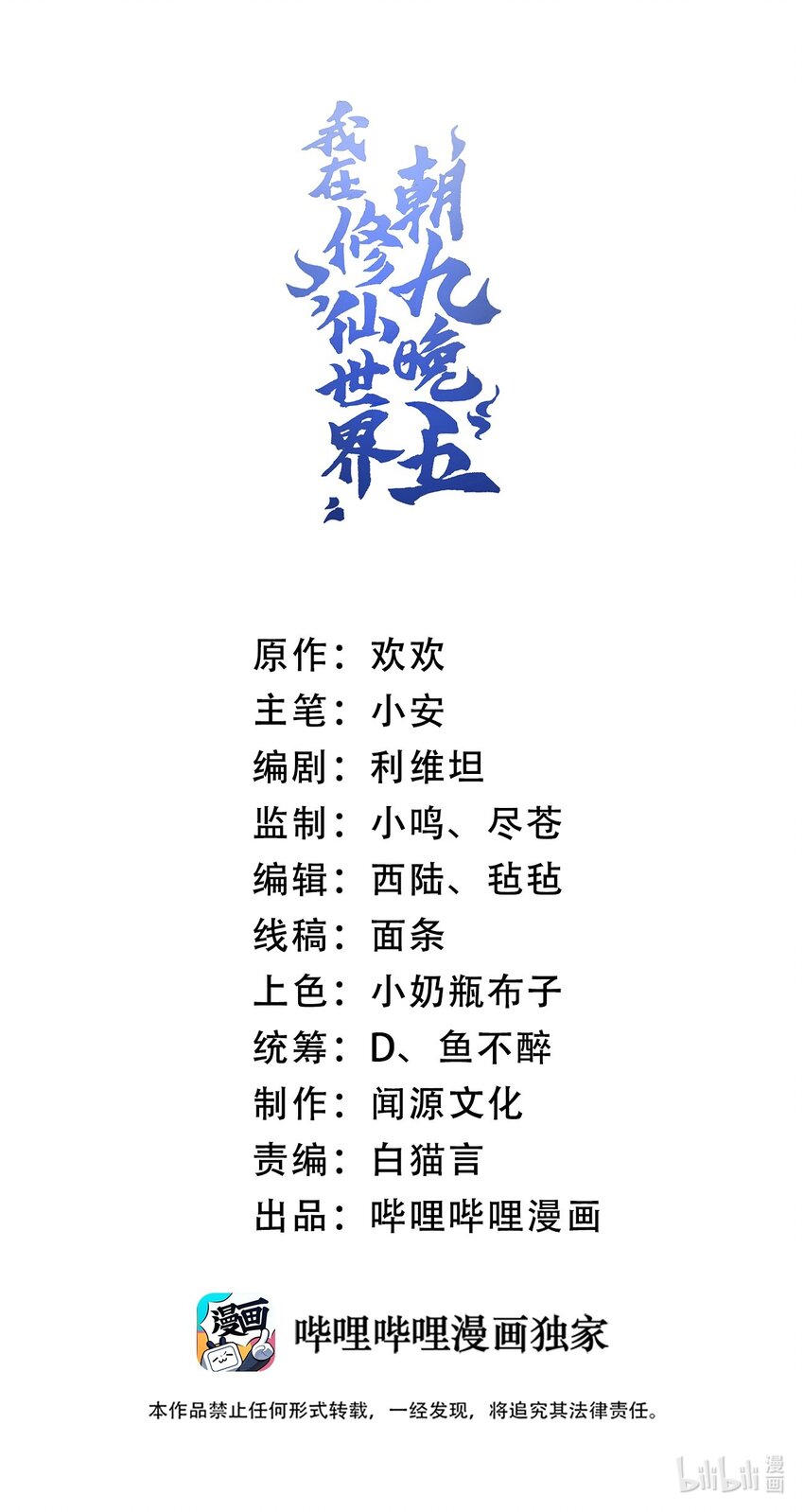 我在修仙世界朝九晚五 - 020 通天玉(1/2) - 1