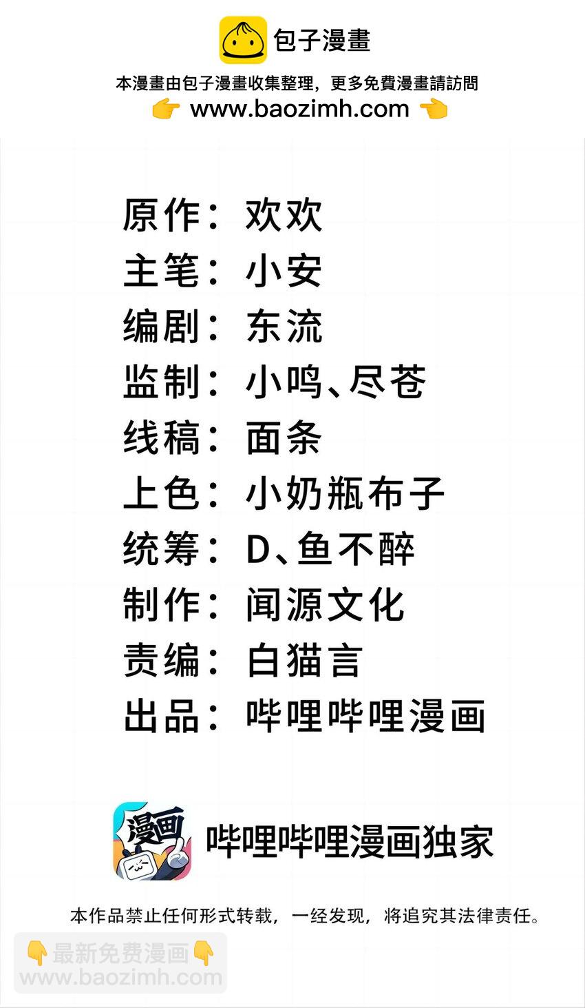 我在修仙世界朝九晚五 - 040 線下真實擊劍(1/2) - 2