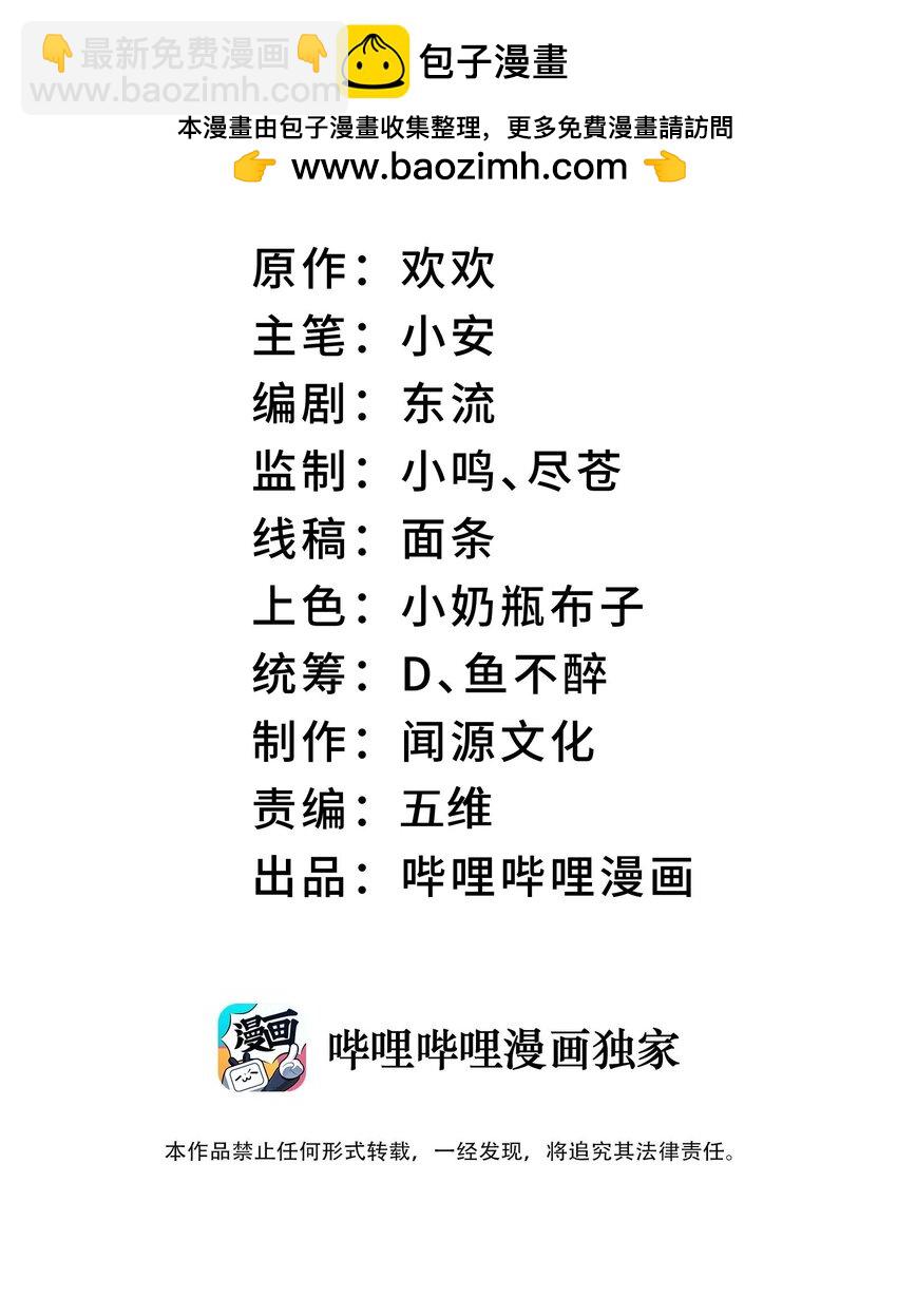 我在修仙世界朝九晚五 - 048 出手(1/2) - 2