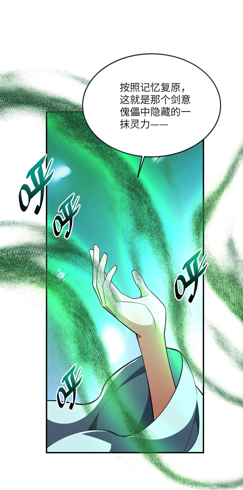 我在修仙世界朝九晚五 - 057 開睡！(1/2) - 1