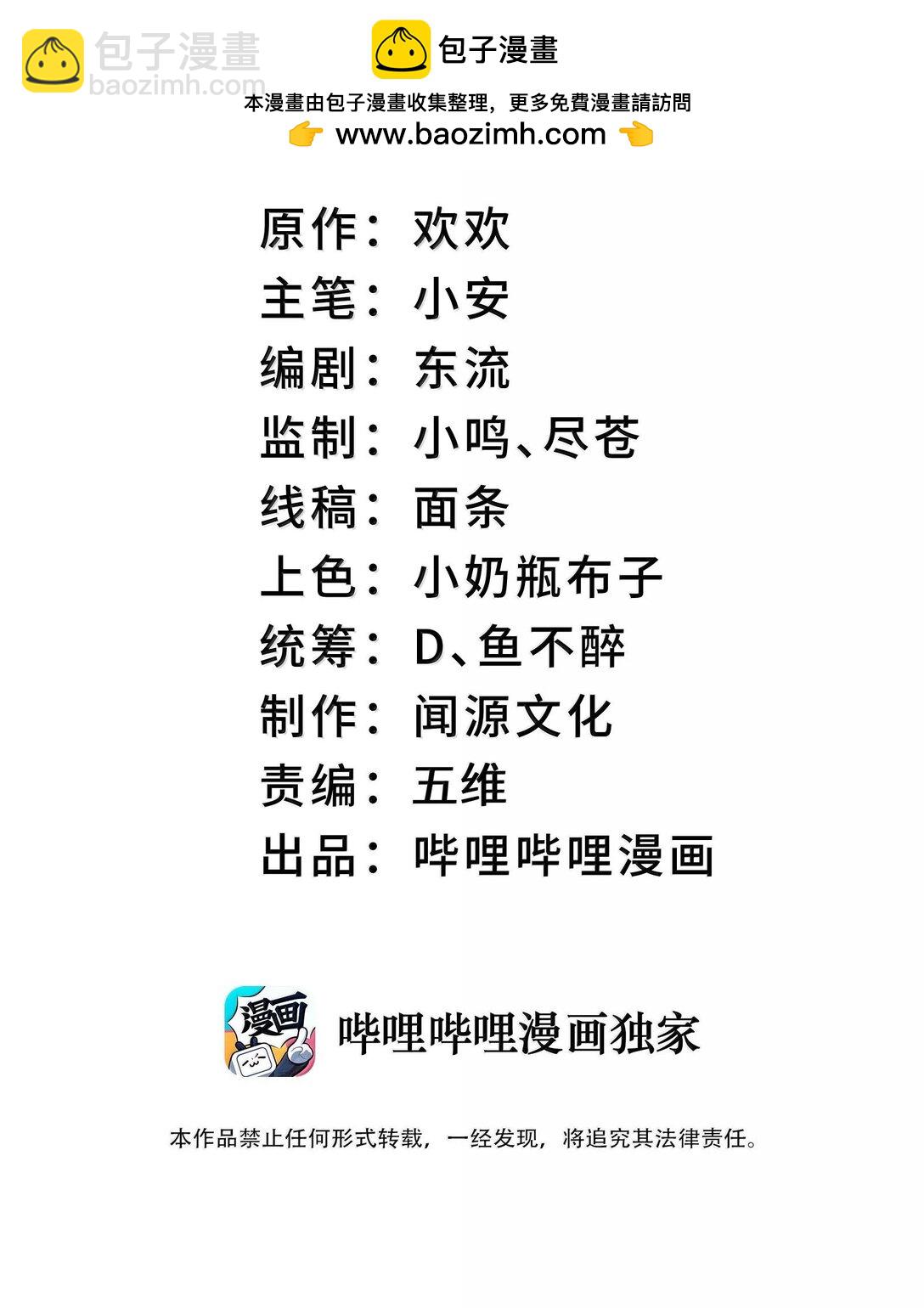 我在修仙世界朝九晚五 - 065 計劃……我的計劃……(1/2) - 2