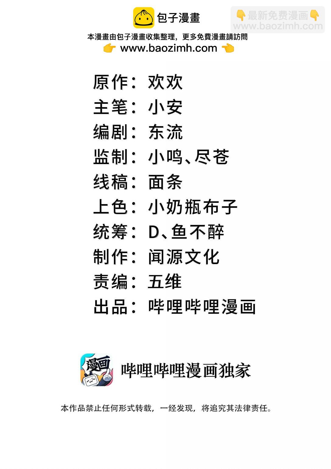 我在修仙世界朝九晚五 - 069 圈套(1/2) - 2