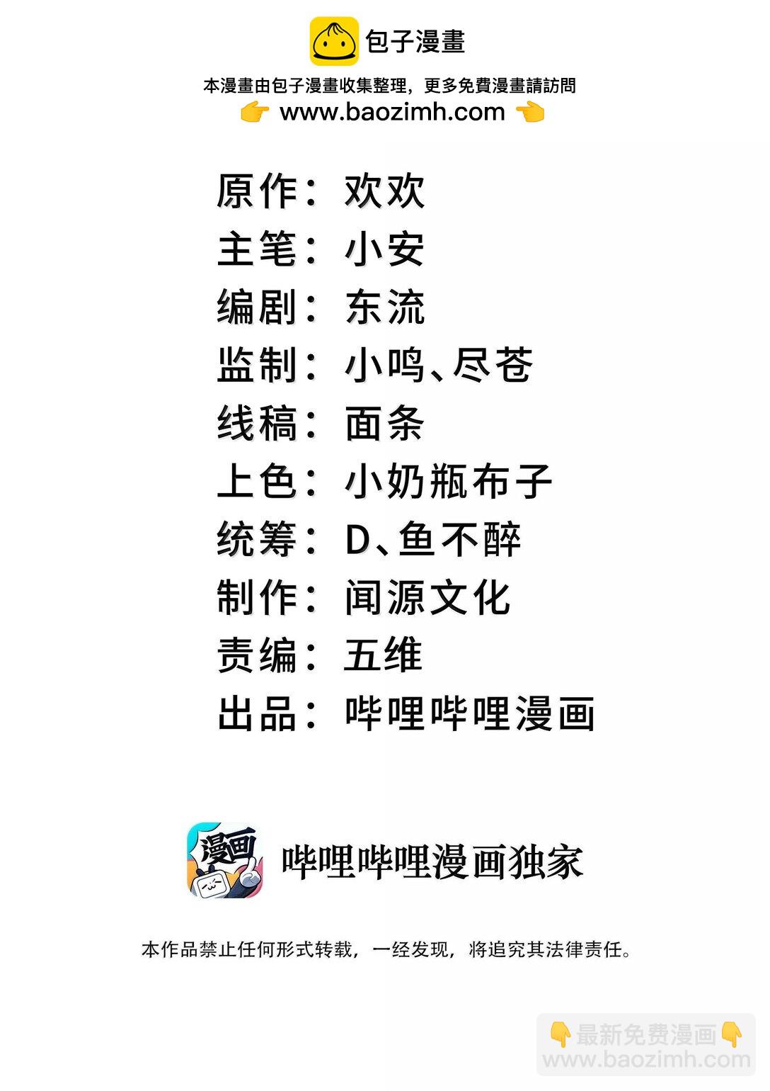 我在修仙世界朝九晚五 - 075 我陪你(1/2) - 2