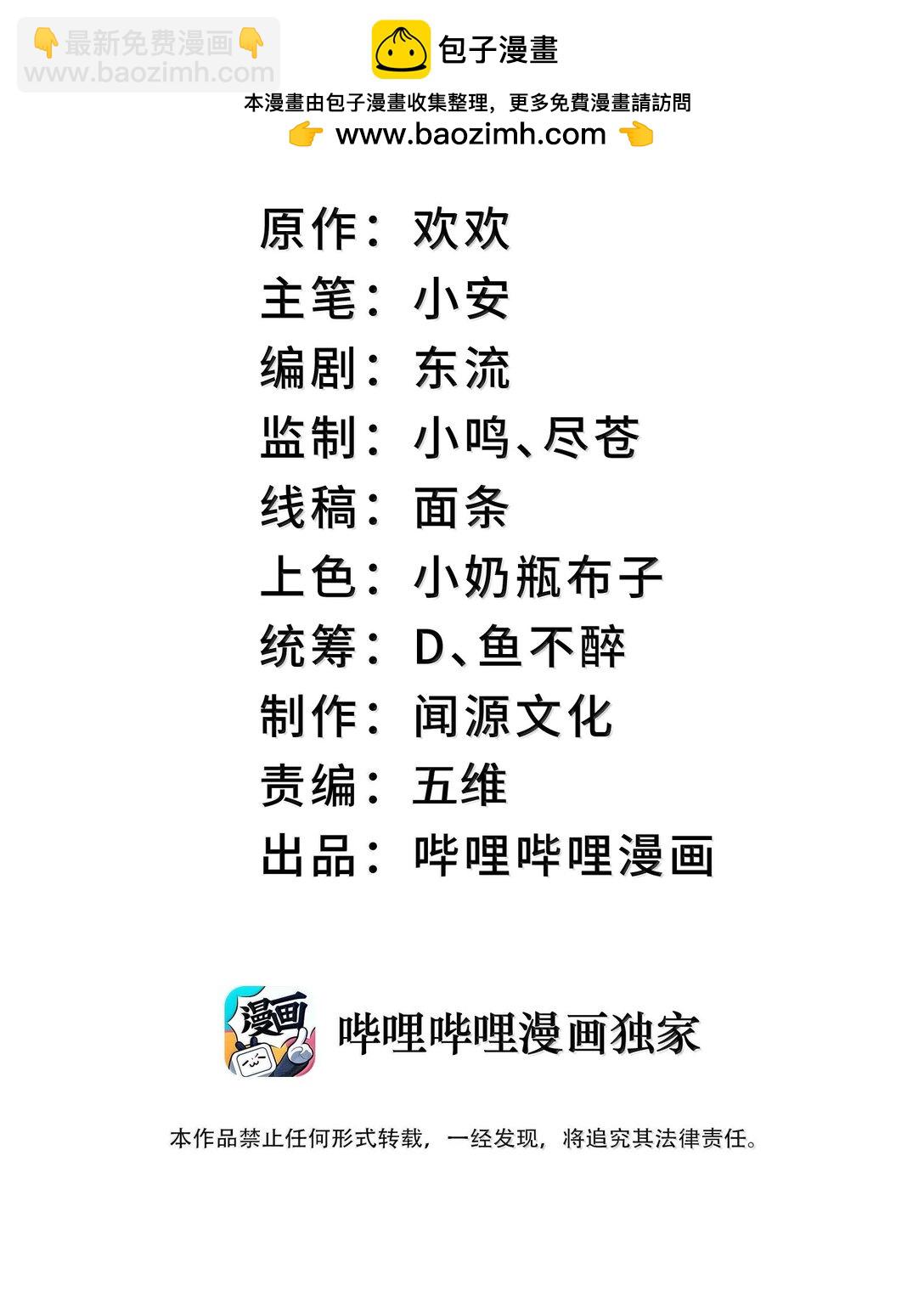 我在修仙世界朝九晚五 - 079 我退學(1/2) - 2