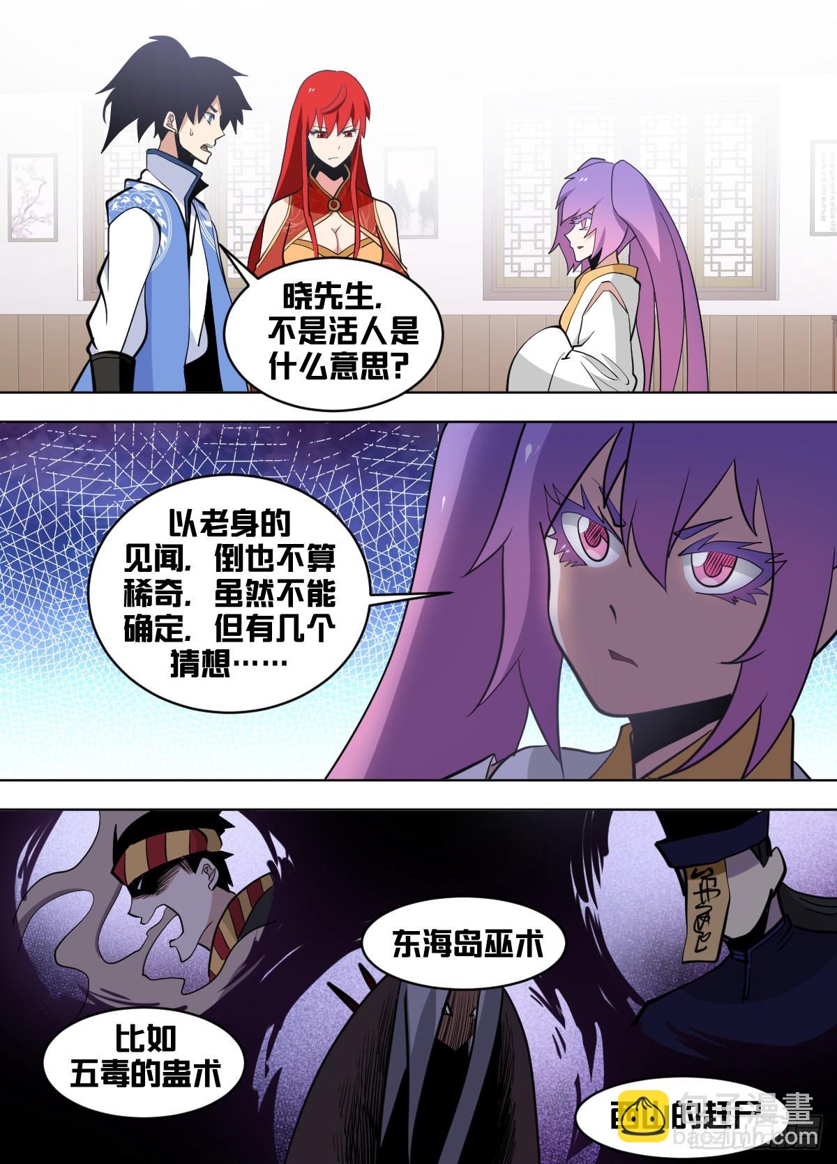 我在異界當大亨 - 一五七 - 聖上遇刺 - 2