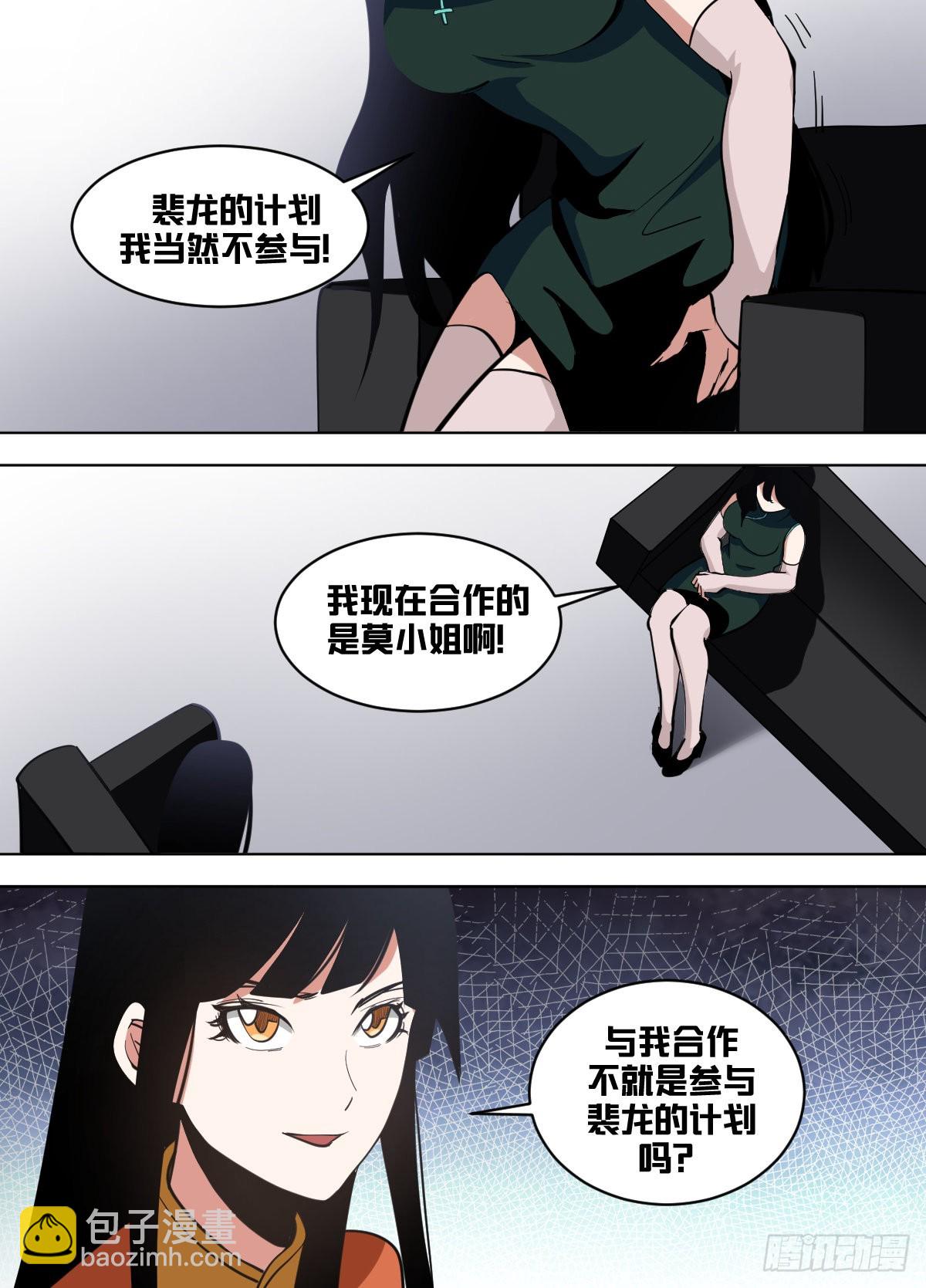 我在異界當大亨 - 一六三 - 嘗試（我回來了！） - 2