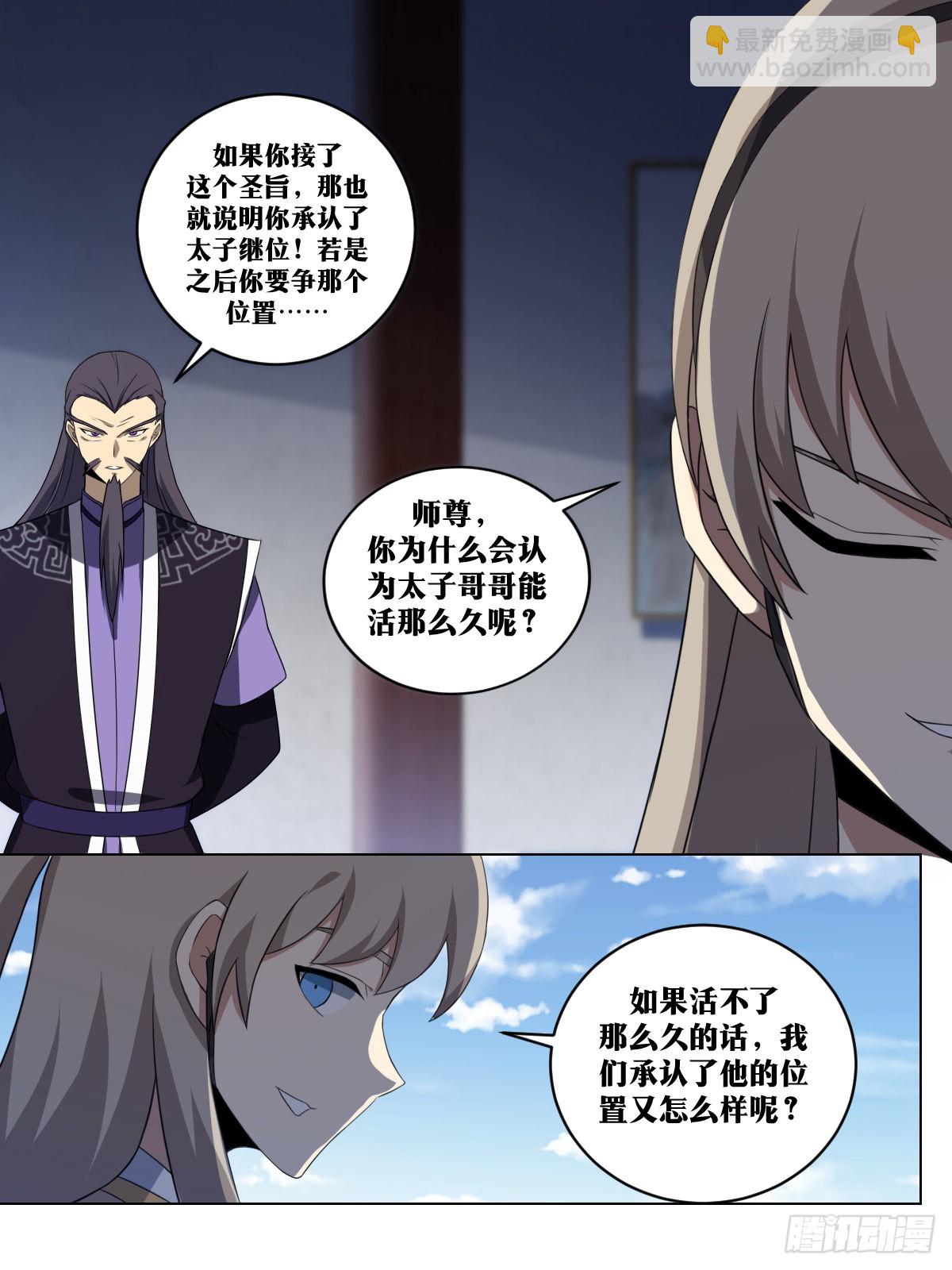 我在異界當教父 - 248-我等誓死追隨出王殿下 - 2