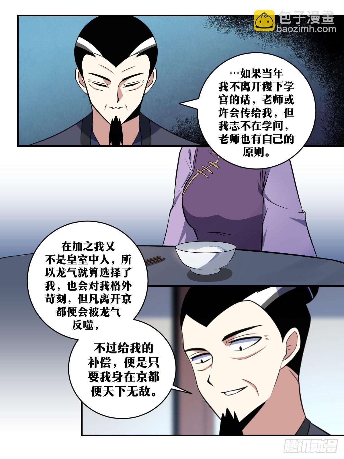 我在異界當教父 - 307-軍人，怎麼能害怕赴死 - 2