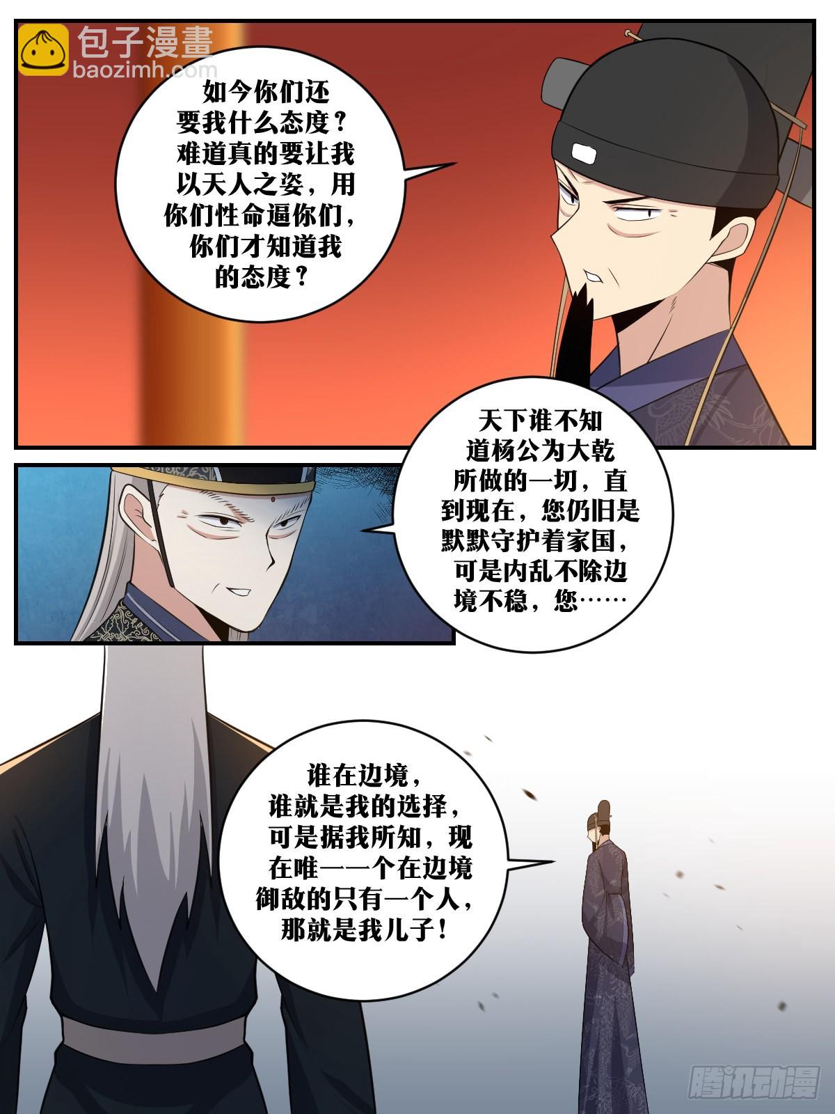 我在異界當教父 - 330-這房我圓定了！ - 2