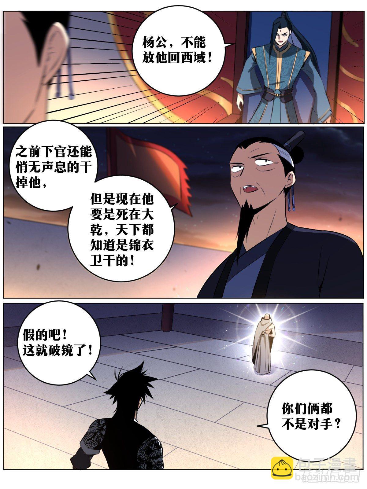 我在異界當教父 - 47-金剛體魄 - 2