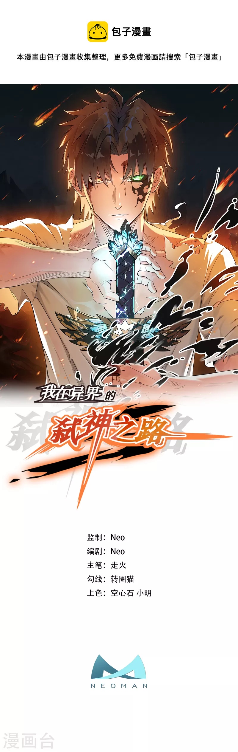 我在異界的弒神之路 - 第12話 隱藏技能？(1/2) - 1