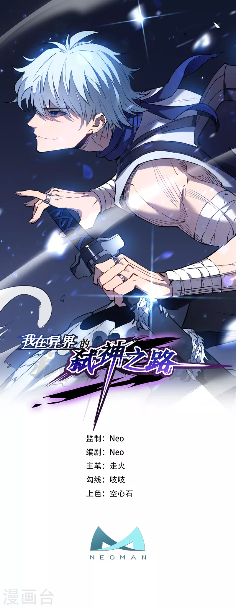 我在異界的弒神之路 - 第57話 開箱(1/2) - 1