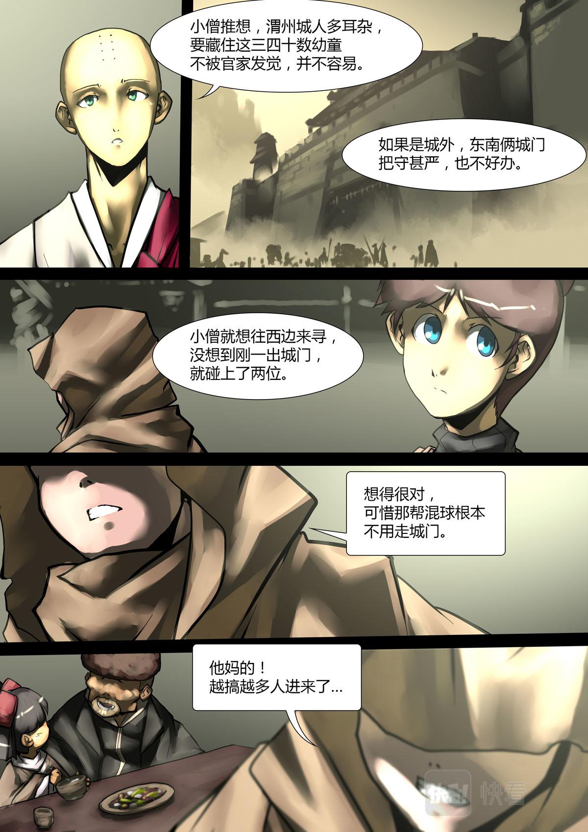 我在異界逆天改命 - 第146話 - 1