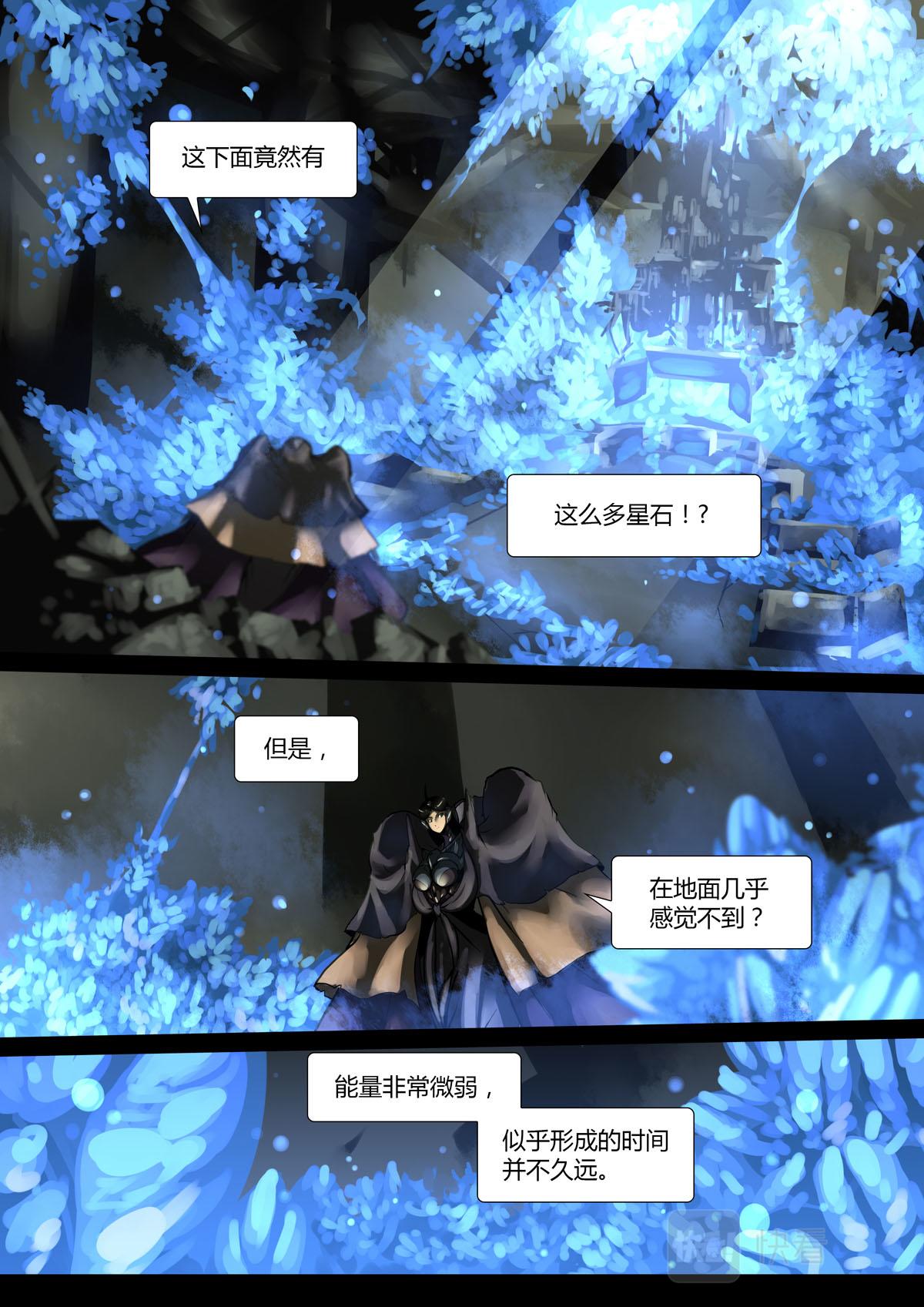 我在異界逆天改命 - 第90話 - 1