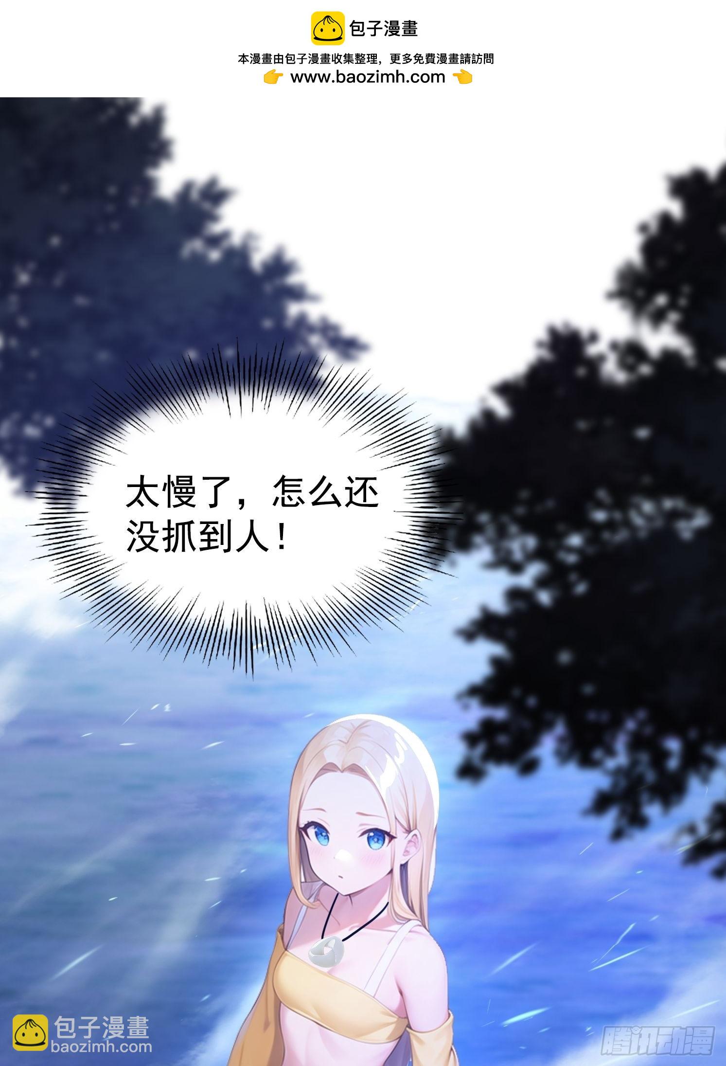 我在異族開後宮 - 120 純陽之氣(1/2) - 2