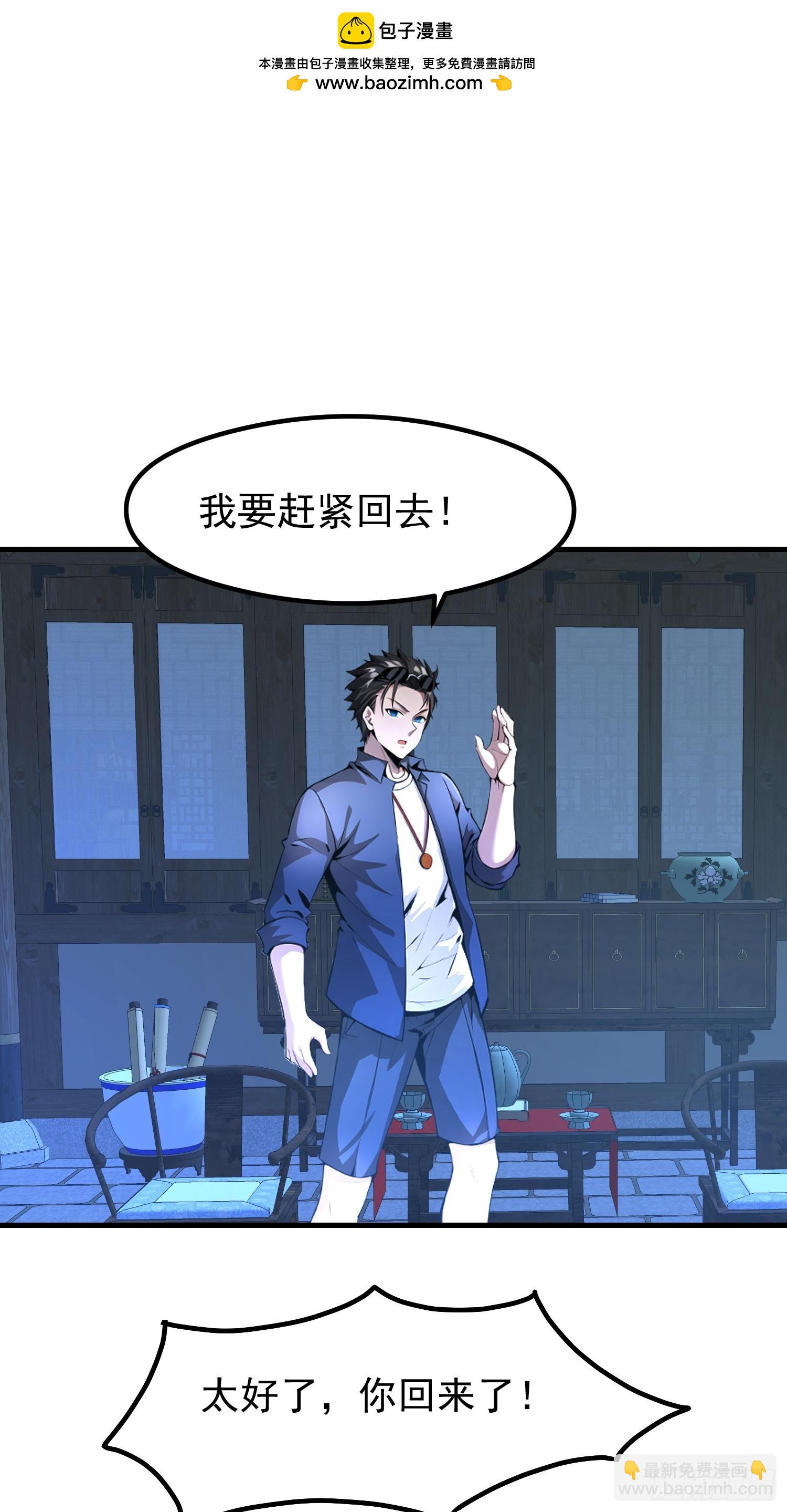 我在異族開後宮 - 122 約定作廢 - 2