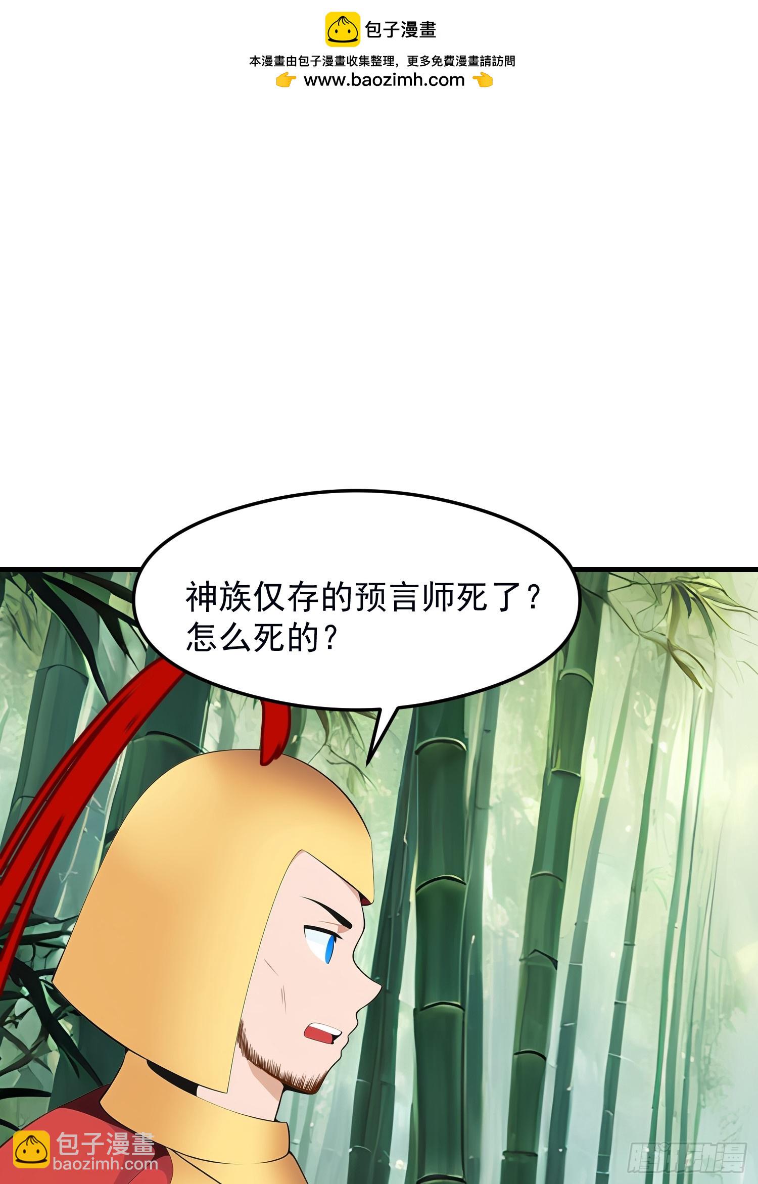 我在異族開後宮 - 133 銘月？(1/2) - 2