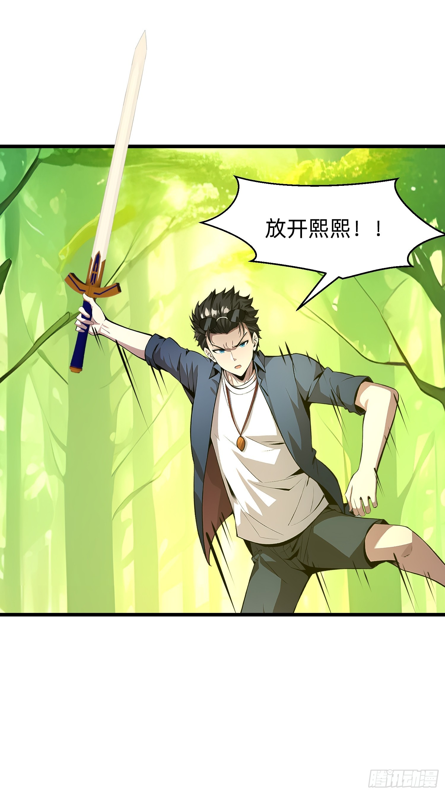 我在異族開後宮 - 141 一直都是演戲 - 1