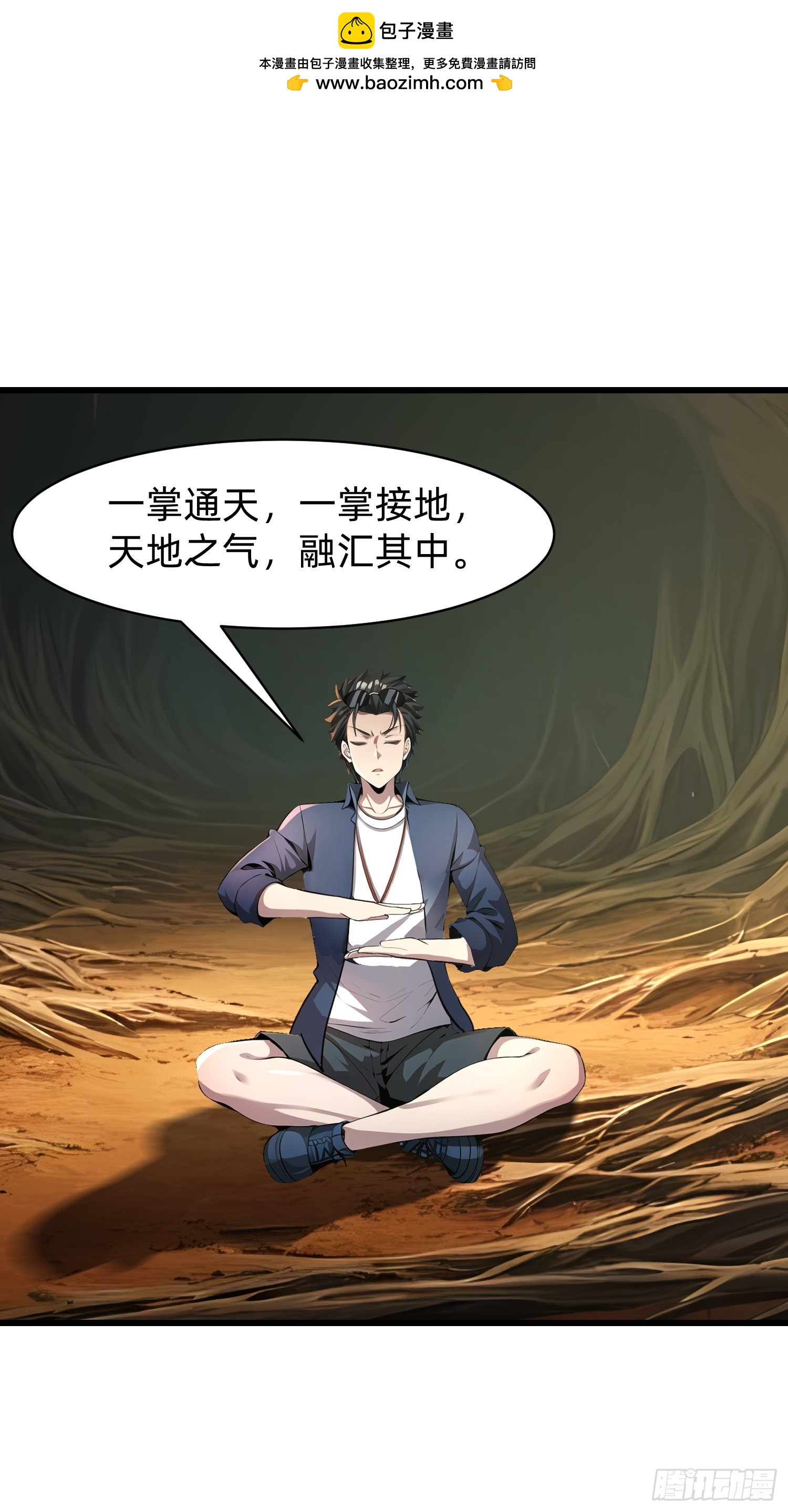 我在異族開後宮 - 143覺醒 - 2