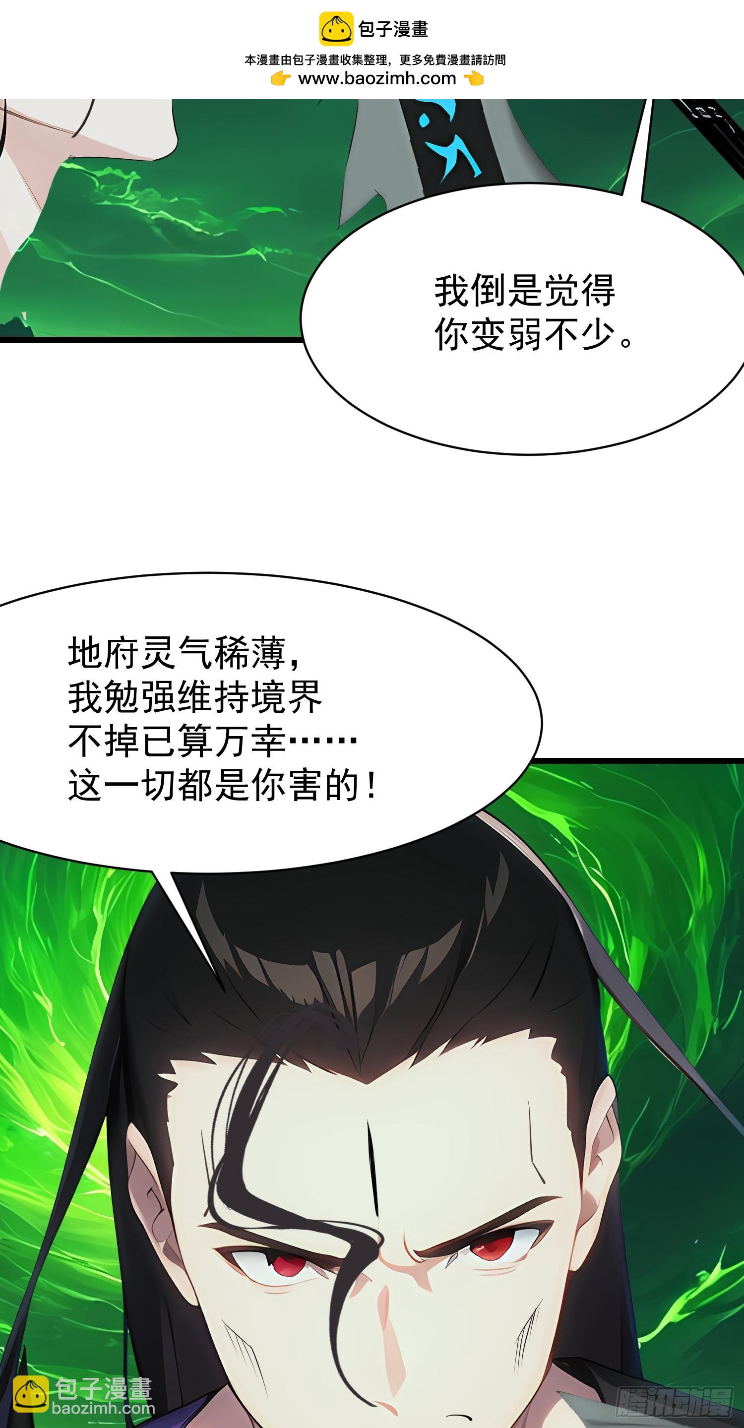 我在異族開後宮 - 74 魔族墳墓 - 2