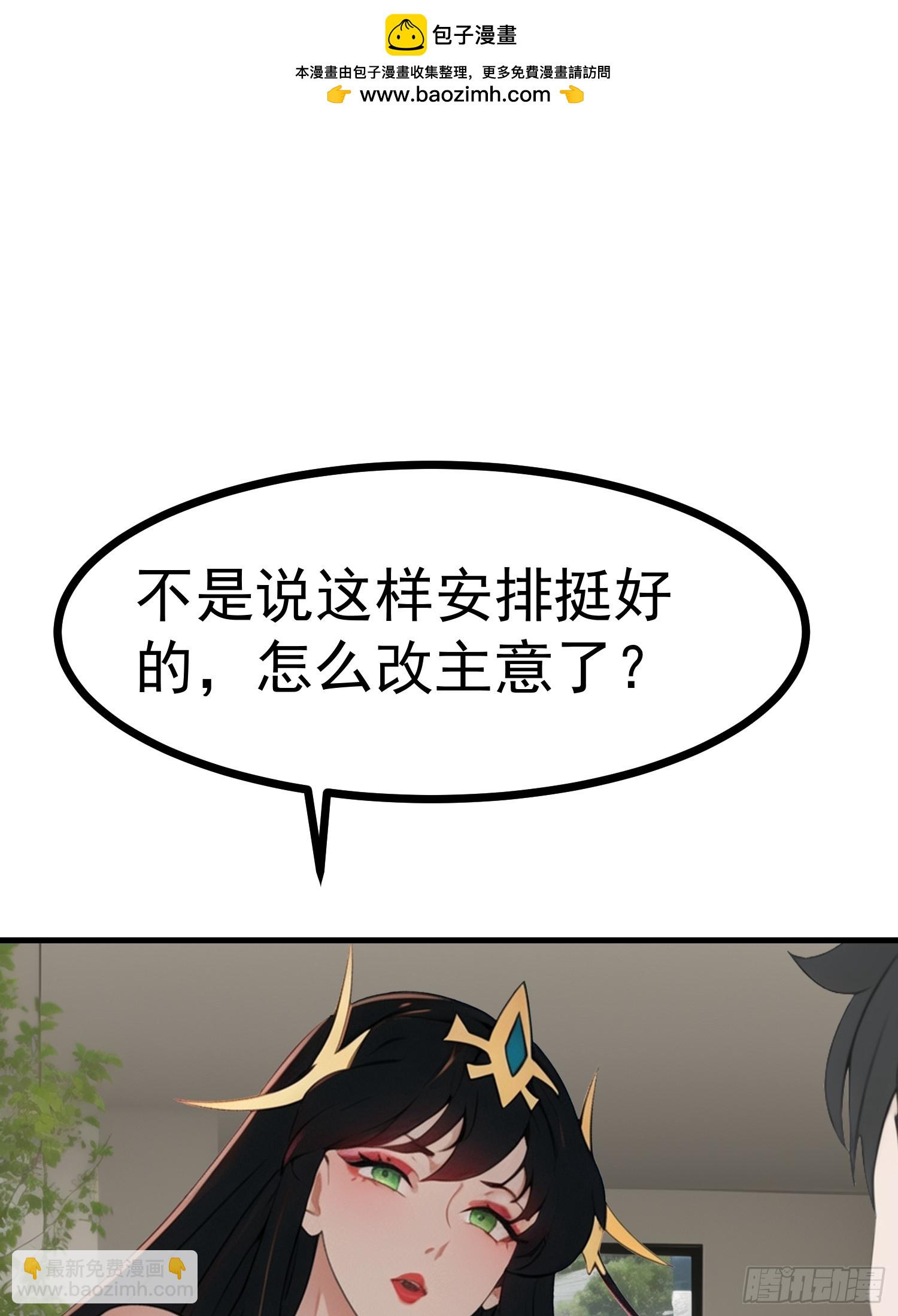 我在異族開後宮 - 84準備搬家~ - 2