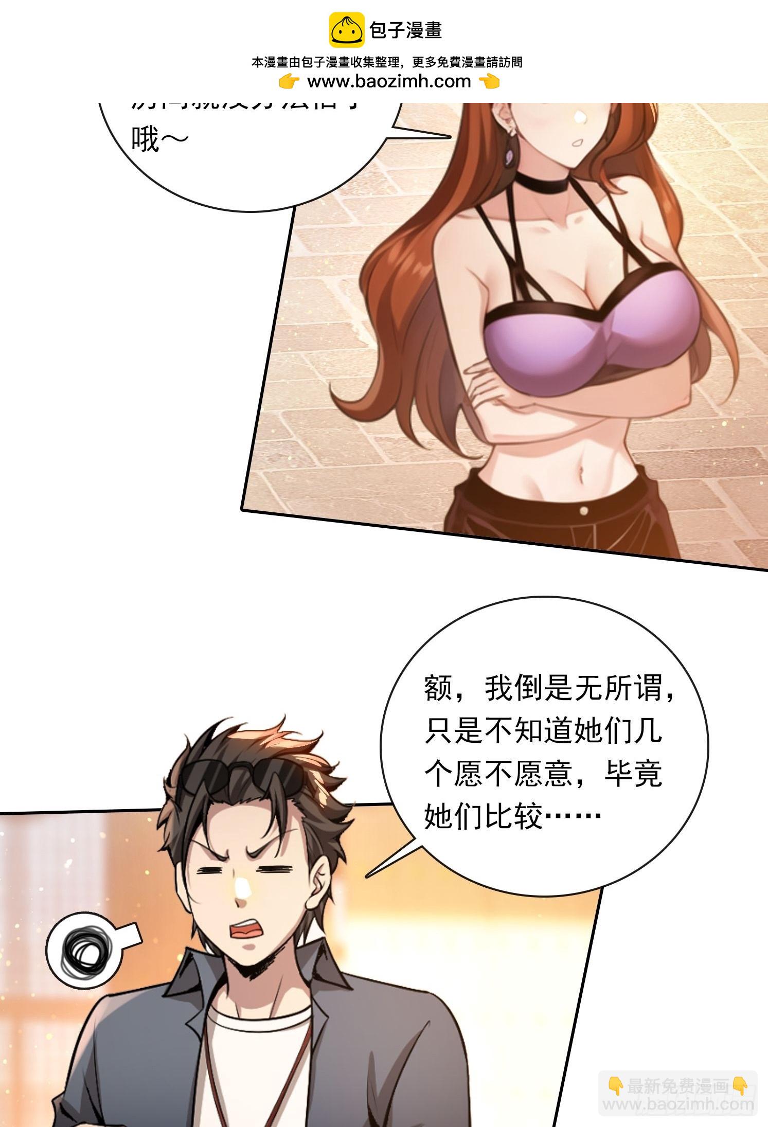 我在異族開後宮 - 86 打工魂 - 2