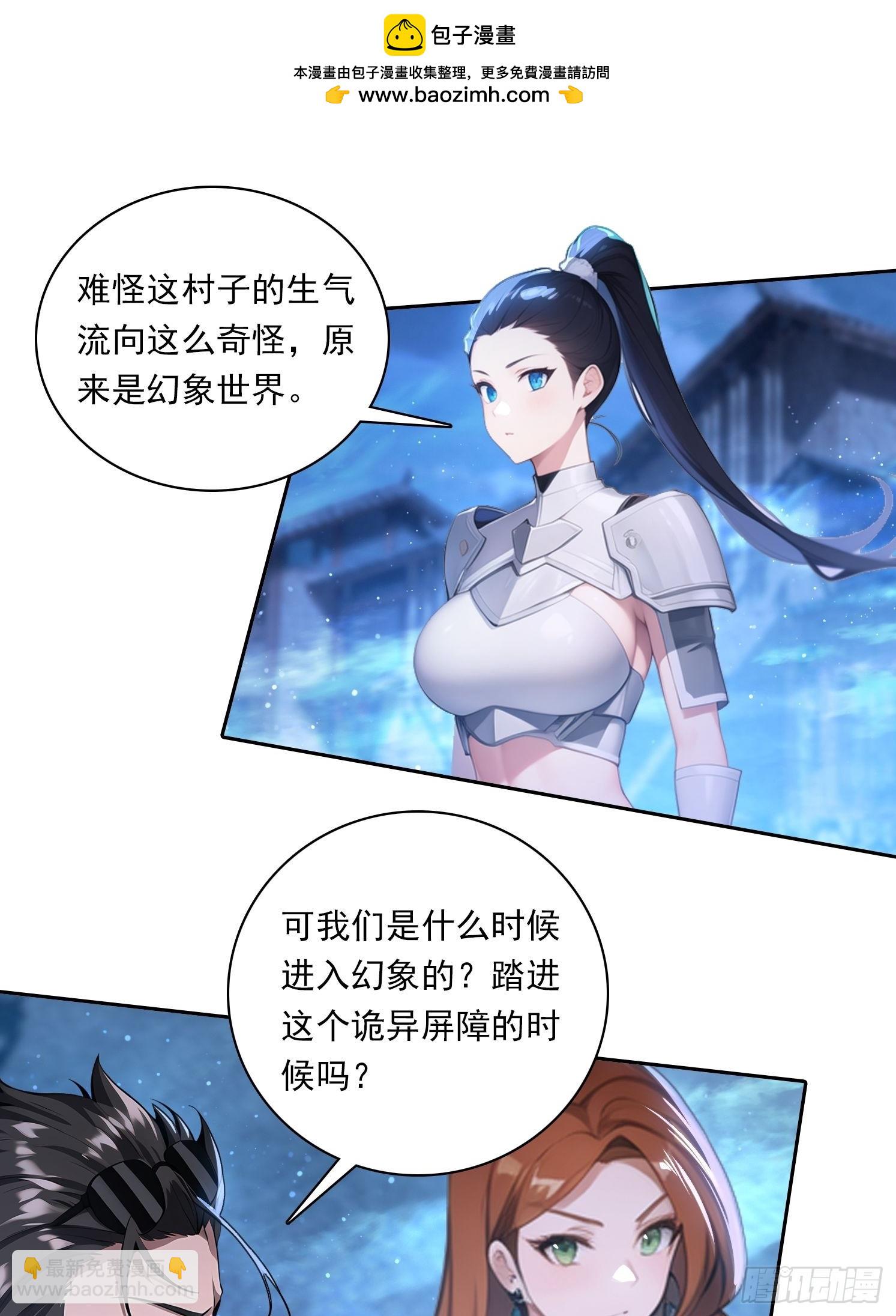 我在異族開後宮 - 92 千鈞一髮 - 2