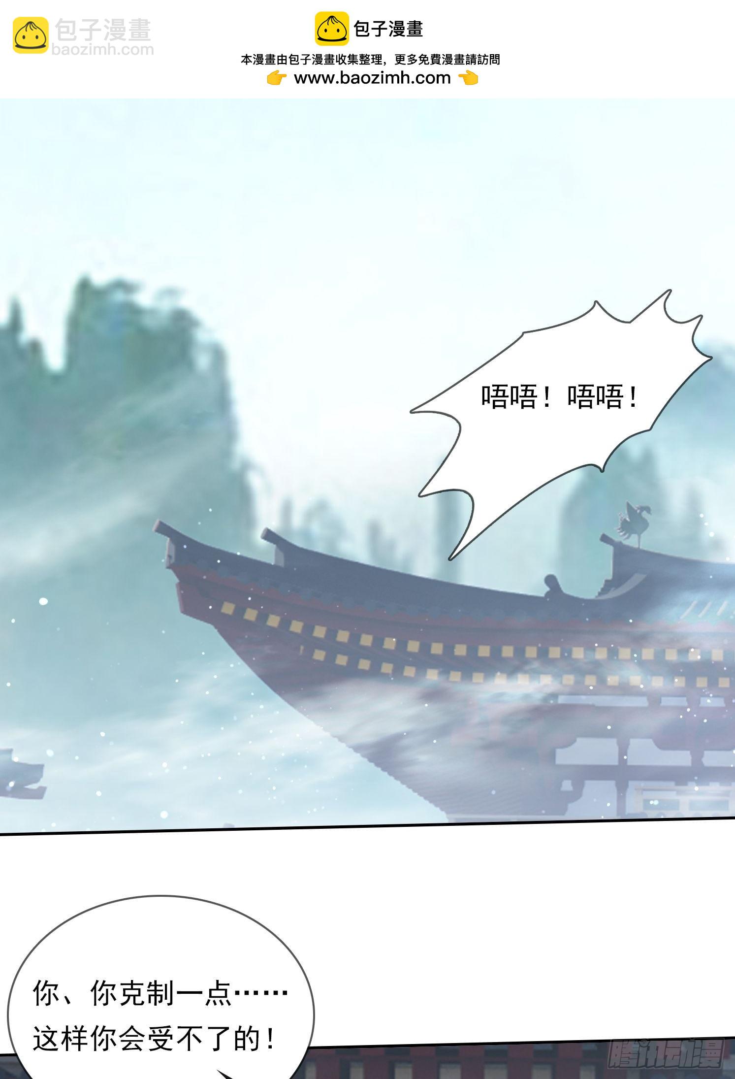 我在異族開後宮 - 98 需要更多的憤怒 - 2
