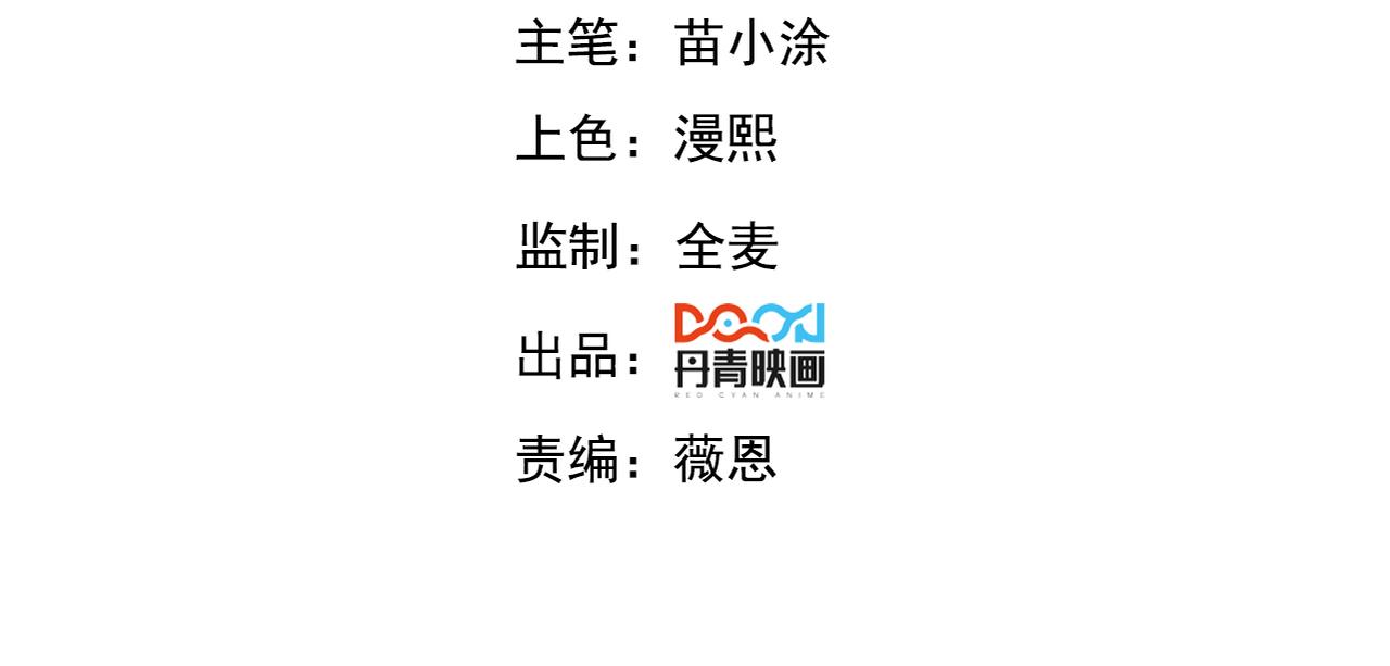 我召喚出了諸天神魔 - 第136話 萬妖燈(1/3) - 4