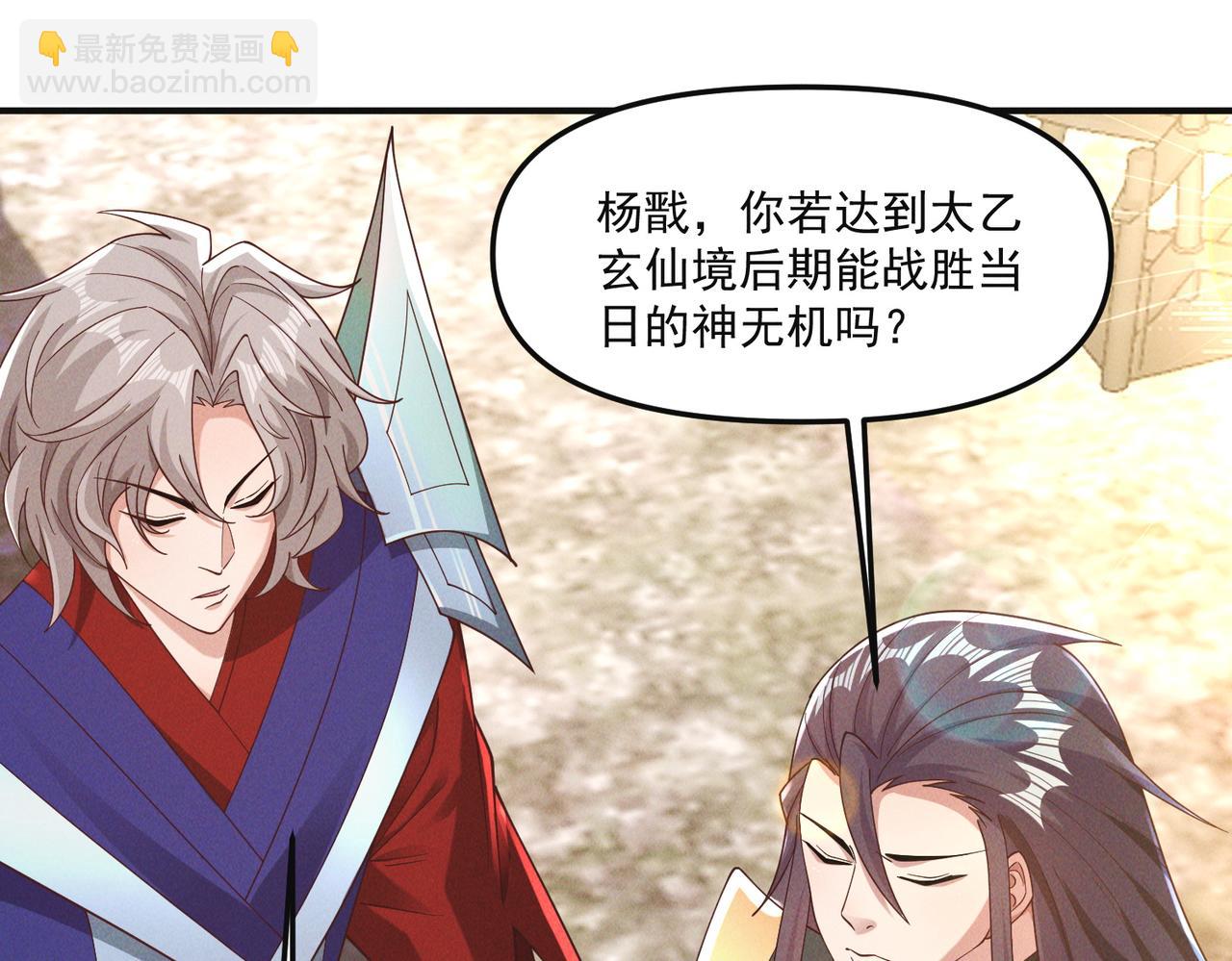 我召喚出了諸天神魔 - 第146話 暴露了吧！醜陋的陰謀！(2/3) - 1