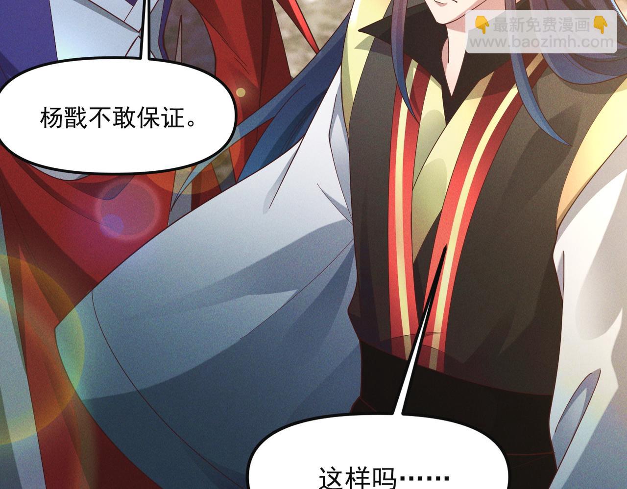 我召喚出了諸天神魔 - 第146話 暴露了吧！醜陋的陰謀！(2/3) - 2