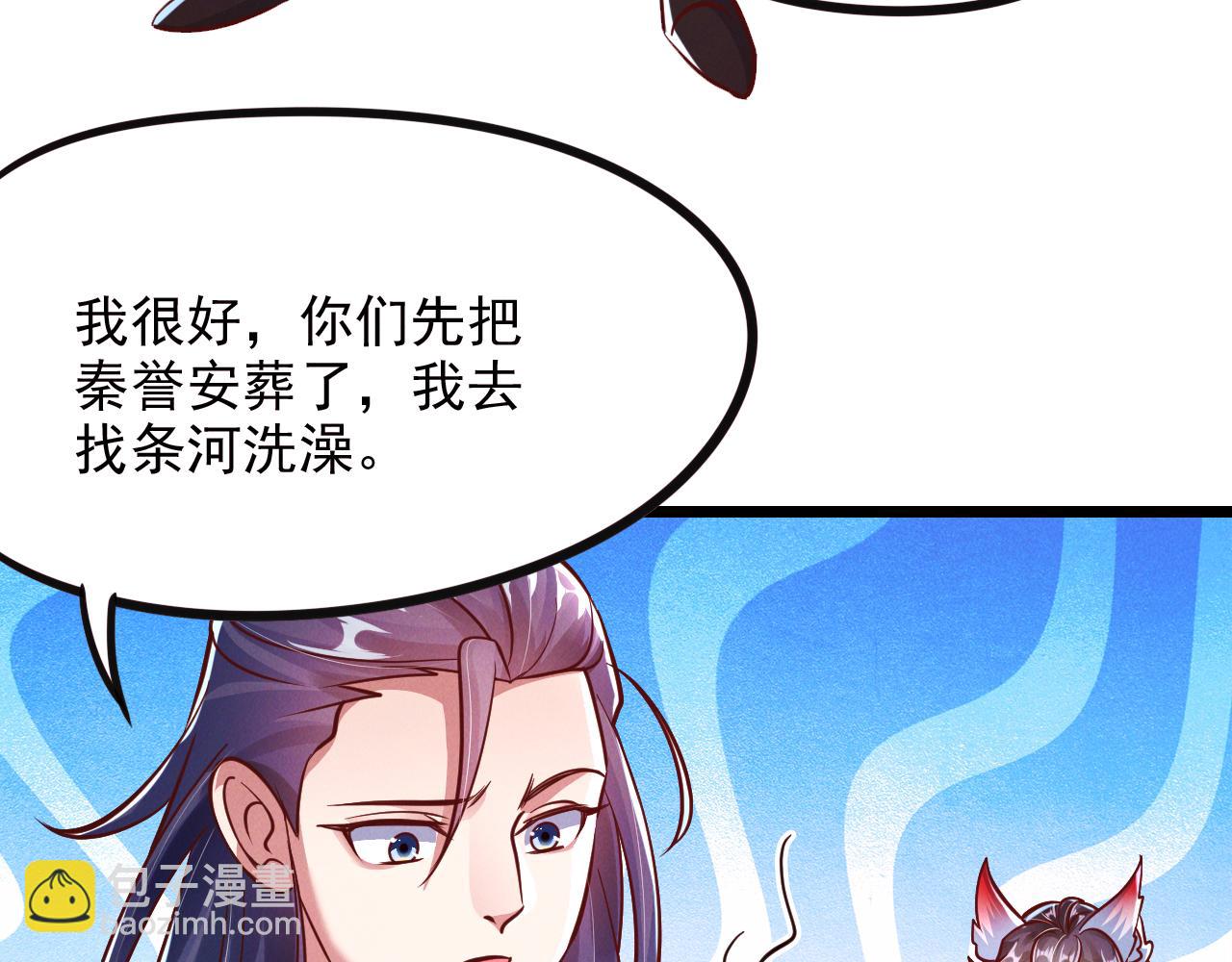 我召喚出了諸天神魔 - 第26話 渡雷劫，凝金丹(2/3) - 3