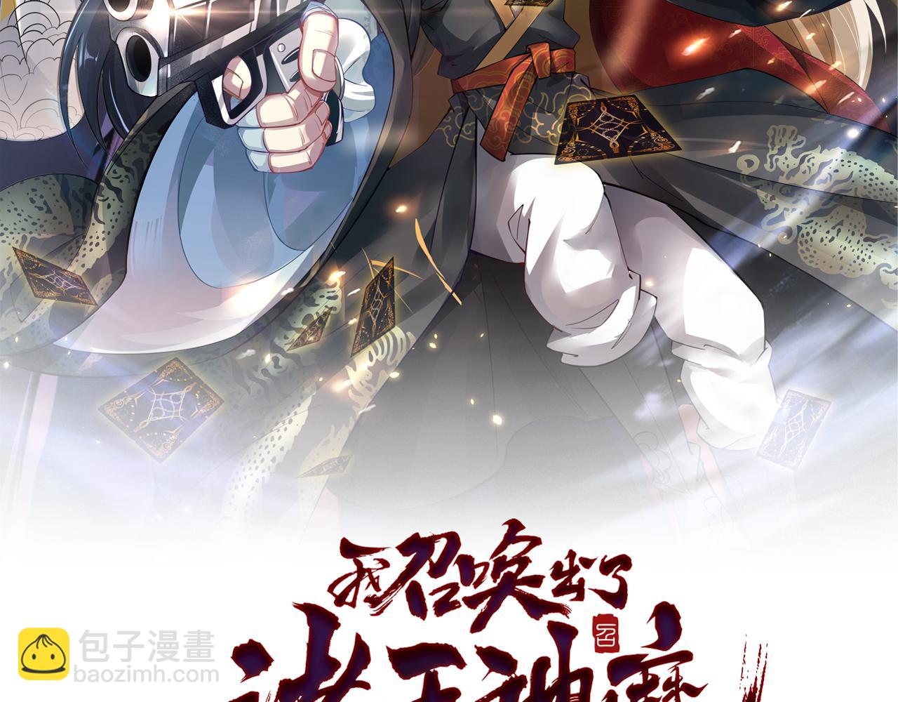 我召喚出了諸天神魔 - 第36話 出一口氣(1/3) - 2