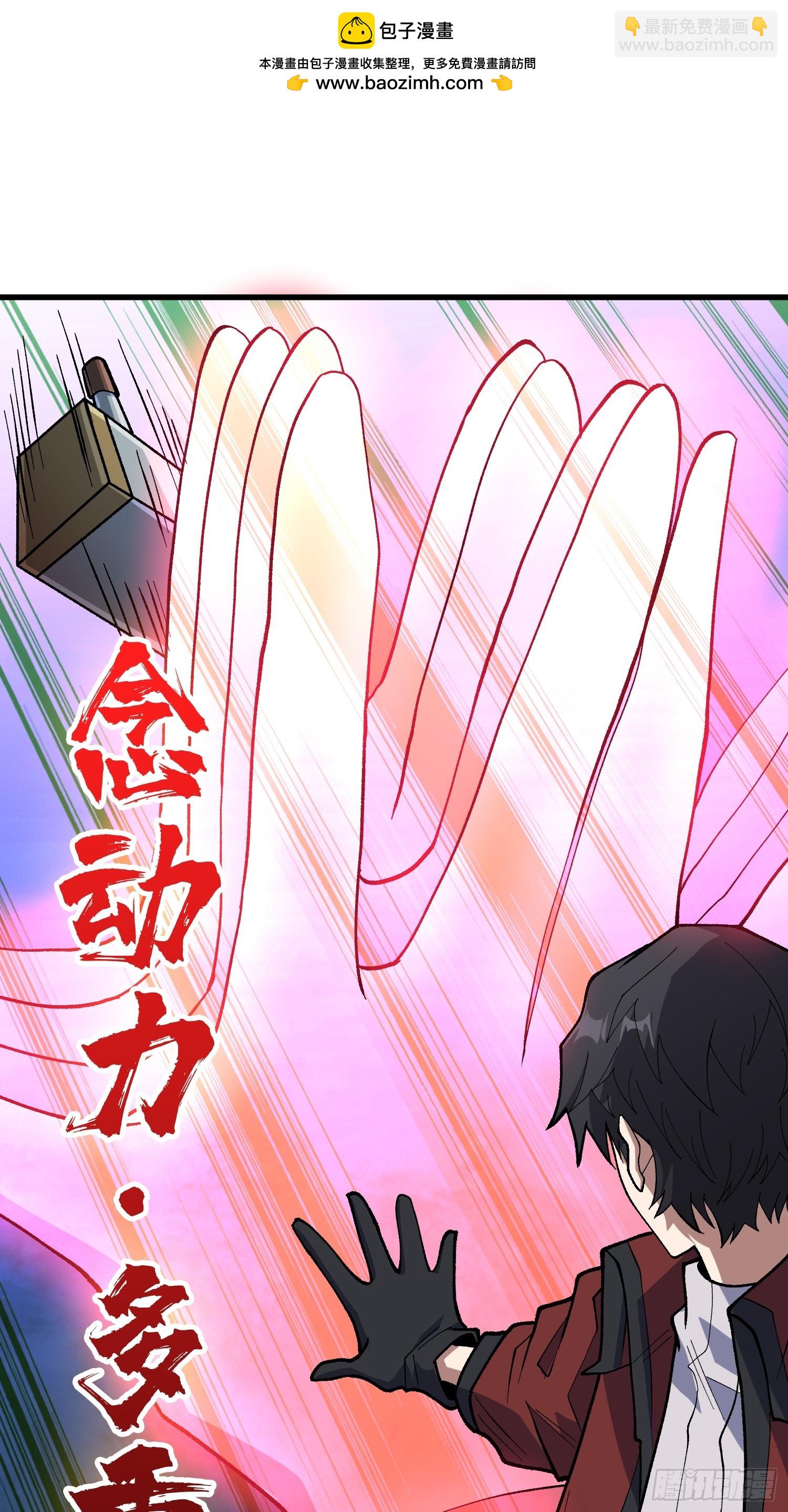 我真不是反派大佬 - 第285話 原來你還是好人啊！(1/2) - 2