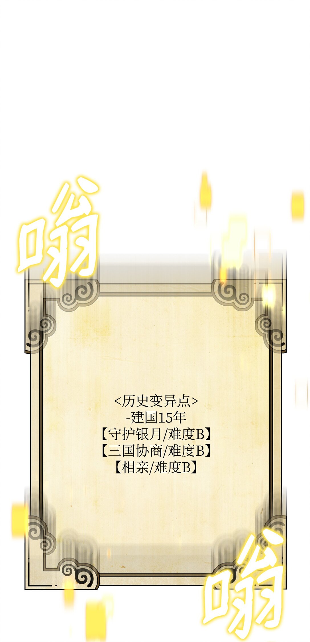 我真不想當奸臣 - 36 相親對象(1/2) - 1